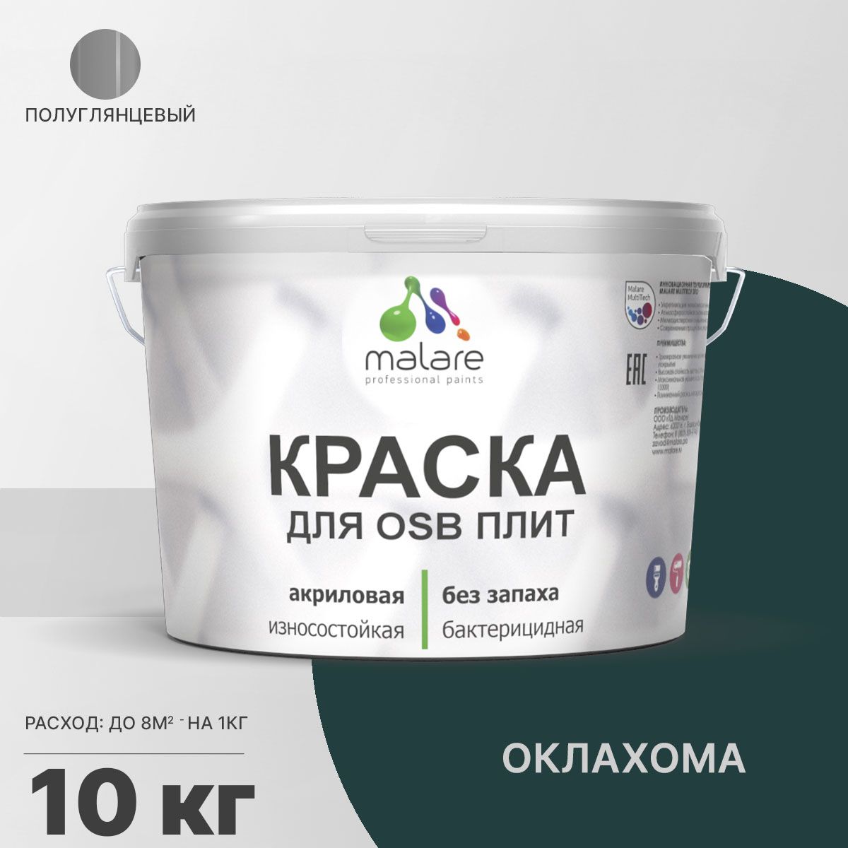 Латексная краска для ОСБ плит и панелей Malare