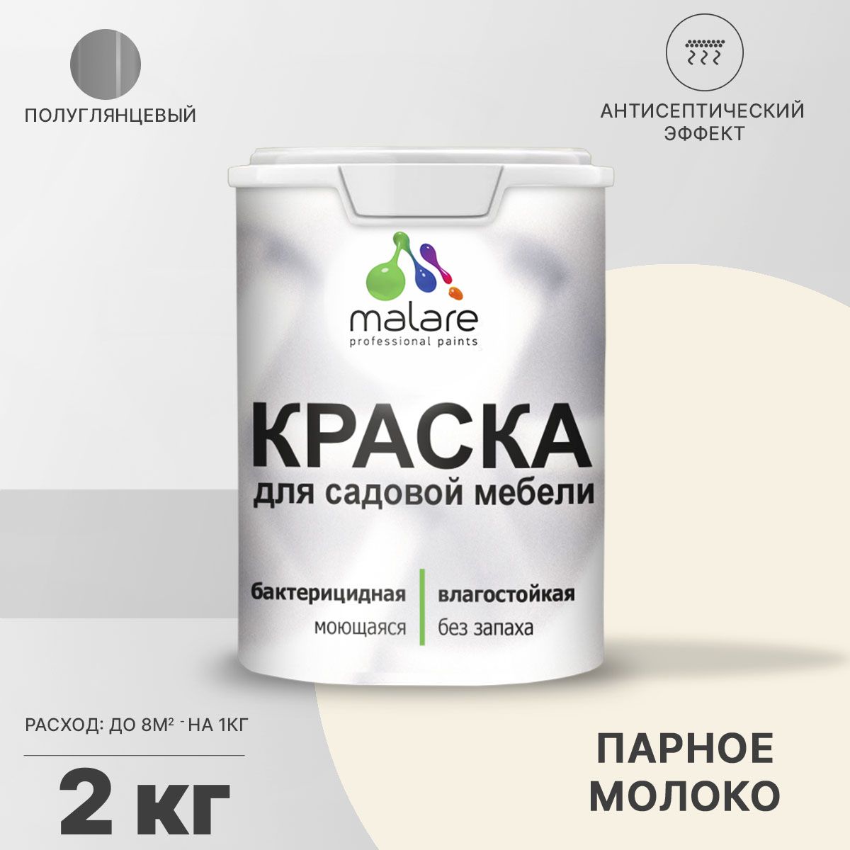 Латексная краска для садовой мебели Malare