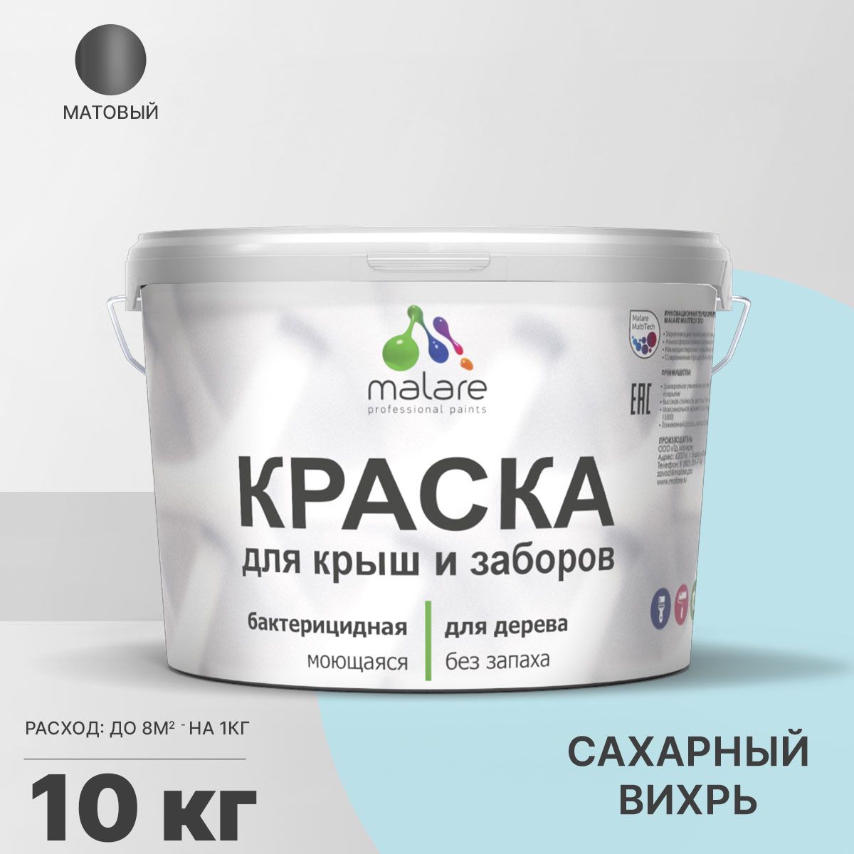 Акриловая краска для деревянных заборов Malare