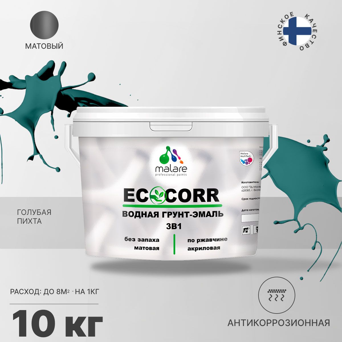 Aкриловая водная грунт-эмаль 3 в 1 для металлических поверхностей Malare ECOCORR