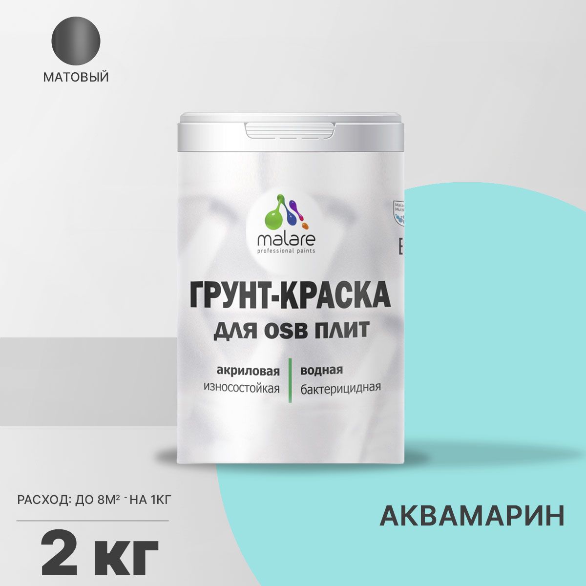 Акриловая краска для ОСБ плит и панелей Malare