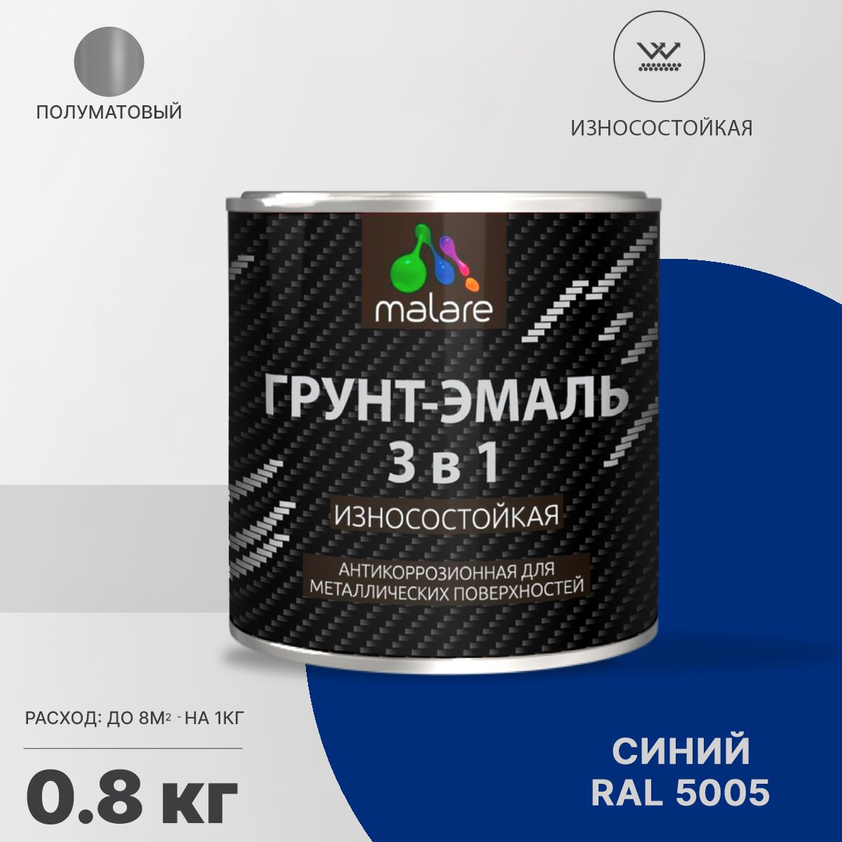 Акрил-уретановая грунт-эмаль 3 в 1 для металлических поверхностей Malare STRONGCORR
