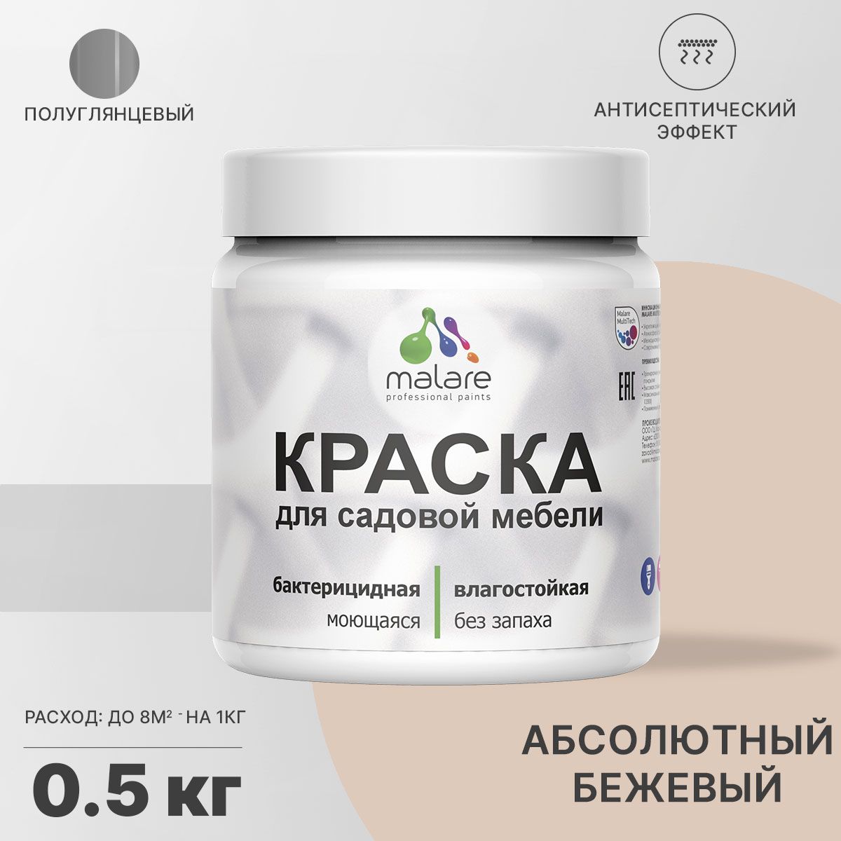Латексная краска для садовой мебели Malare