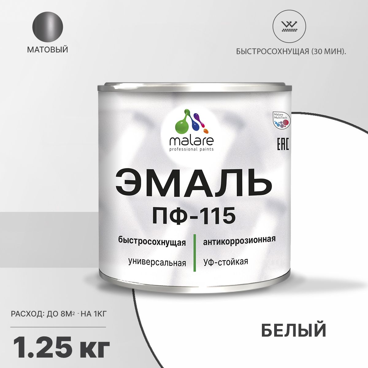 Акрил-уретановая универсальная эмаль Malare ПФ-115