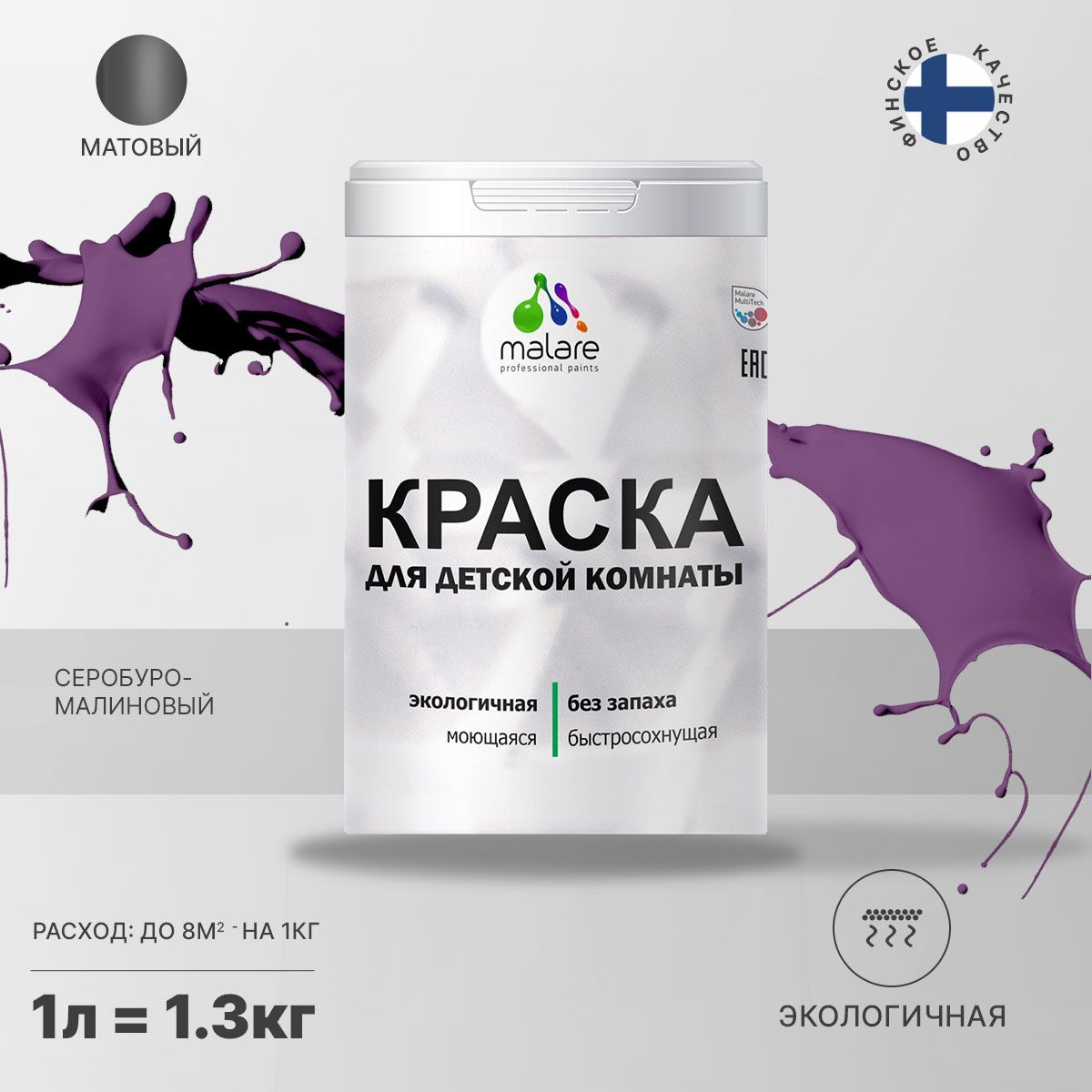 Акриловая краска от плесени и грибка Malare BIOSEPT