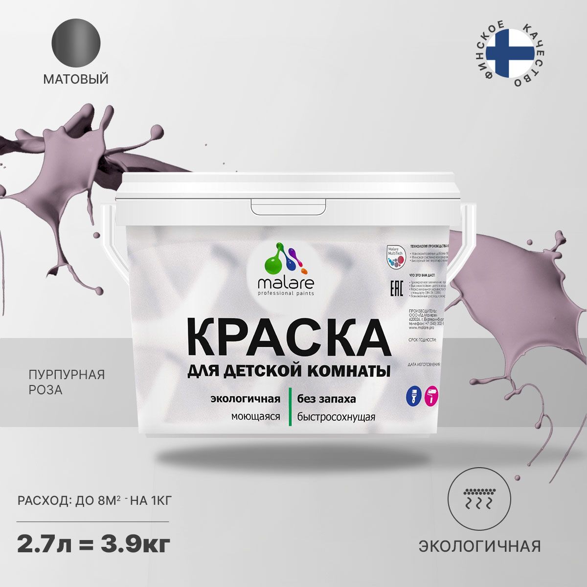 Акриловая краска от плесени и грибка Malare BIOSEPT