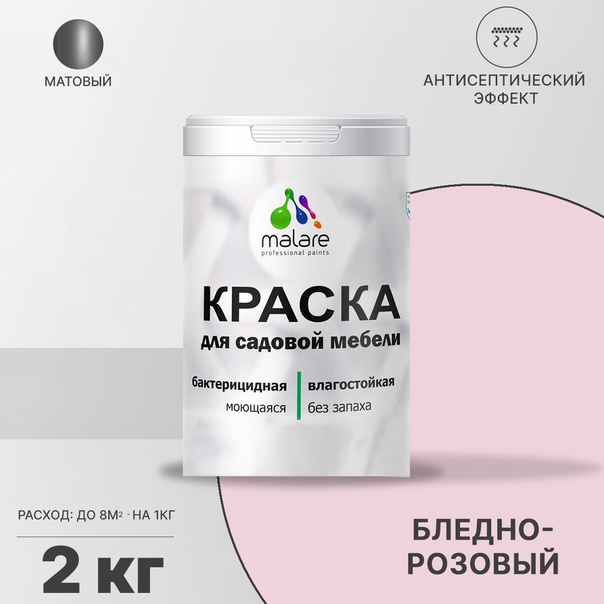 Акриловая краска для садовой мебели Malare