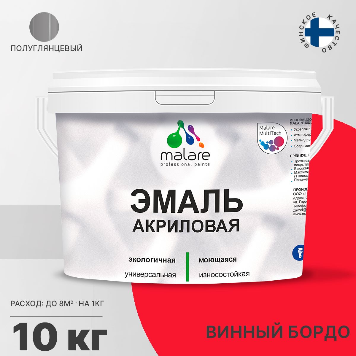 Акриловая универсальная эмаль Malare