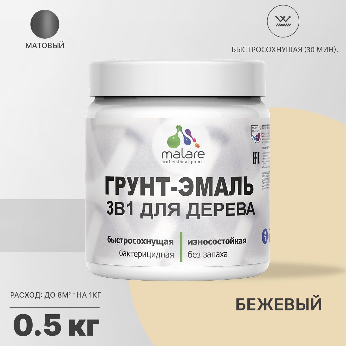 Акриловая грунт-эмаль 3 в 1 для деревянных поверхностей Malare
