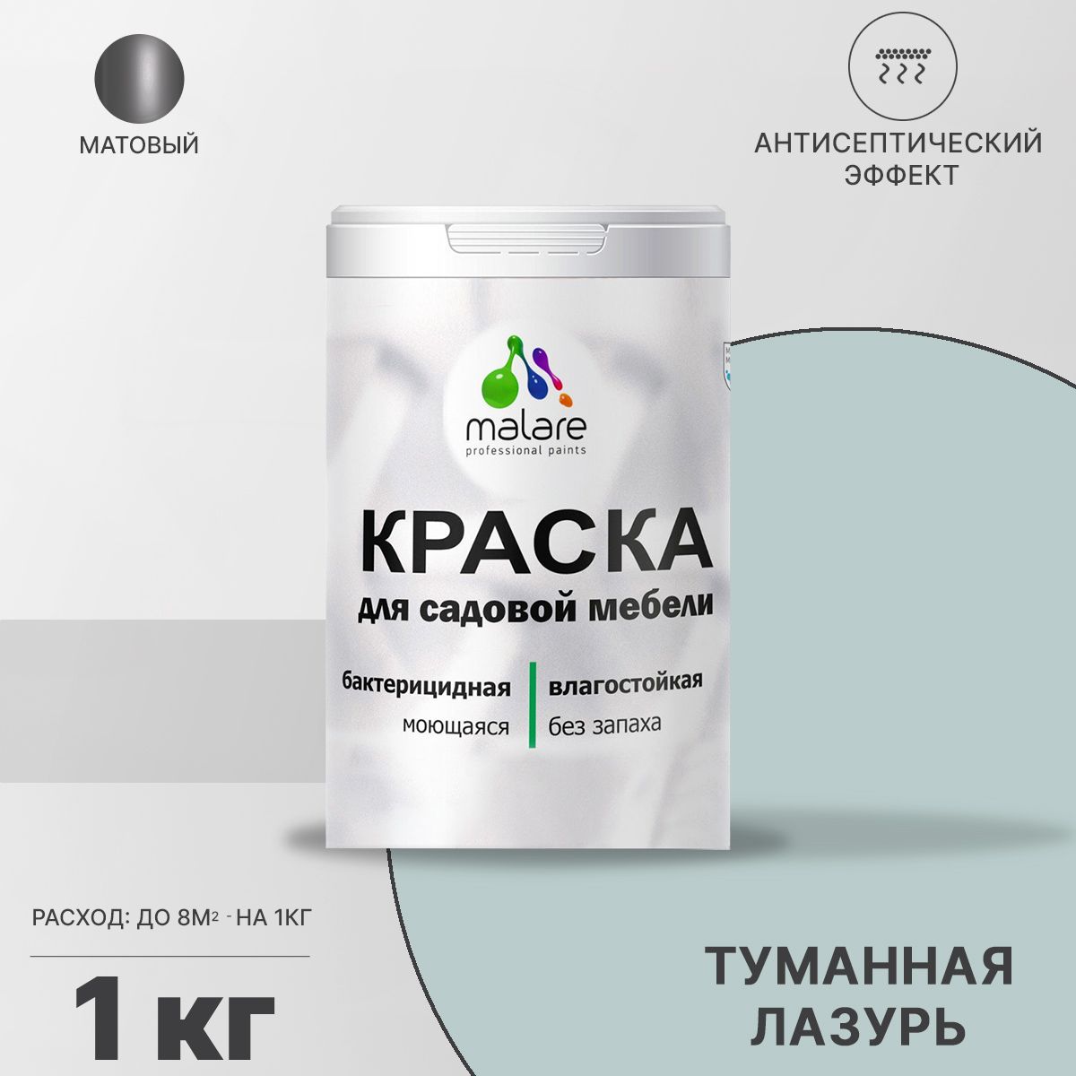 Акриловая краска для садовой мебели Malare