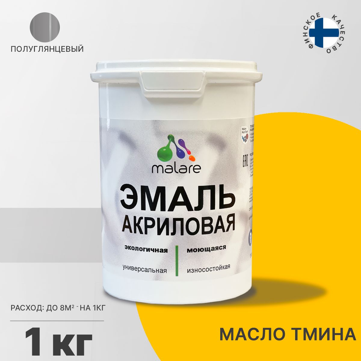 Акриловая универсальная эмаль Malare