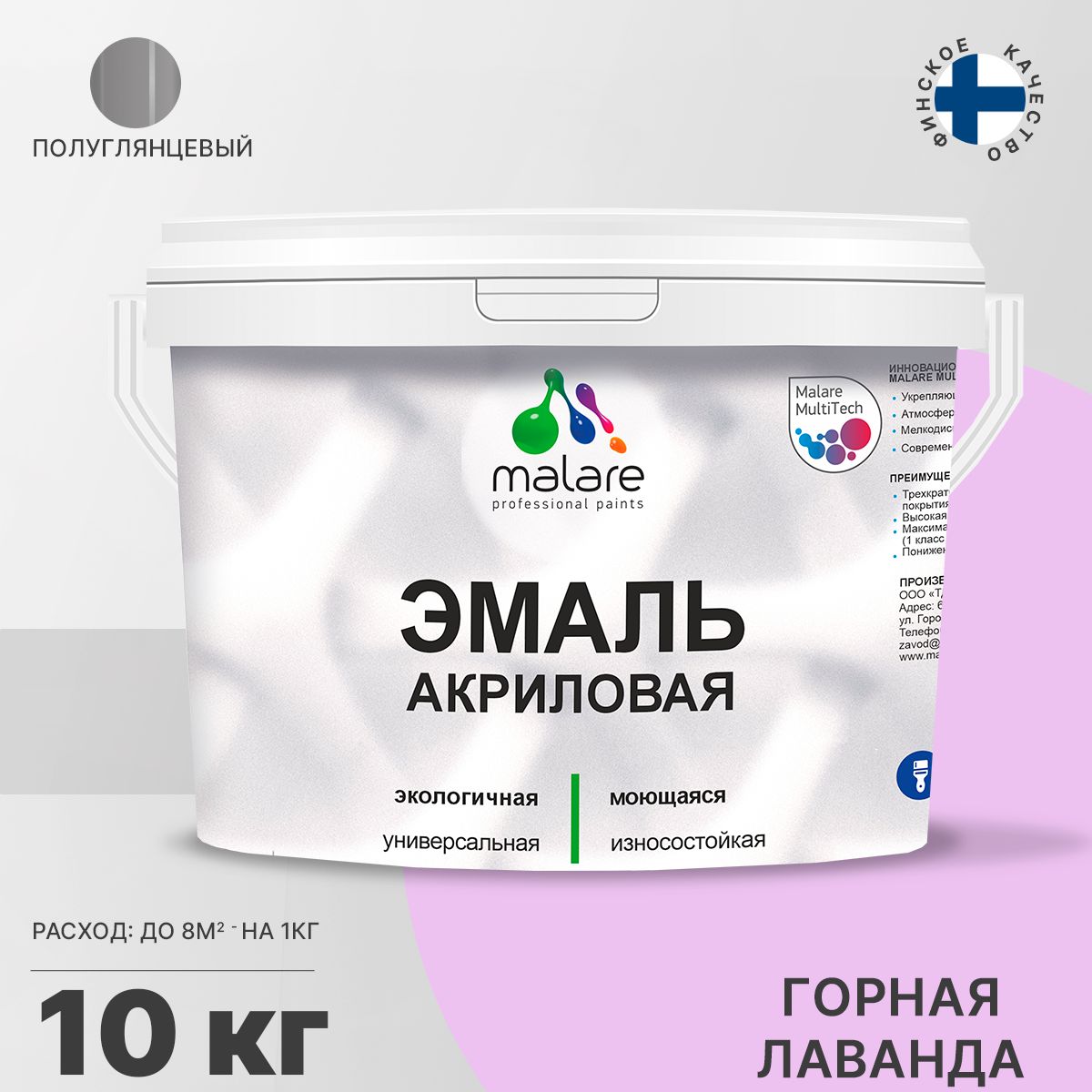 Акриловая универсальная эмаль Malare