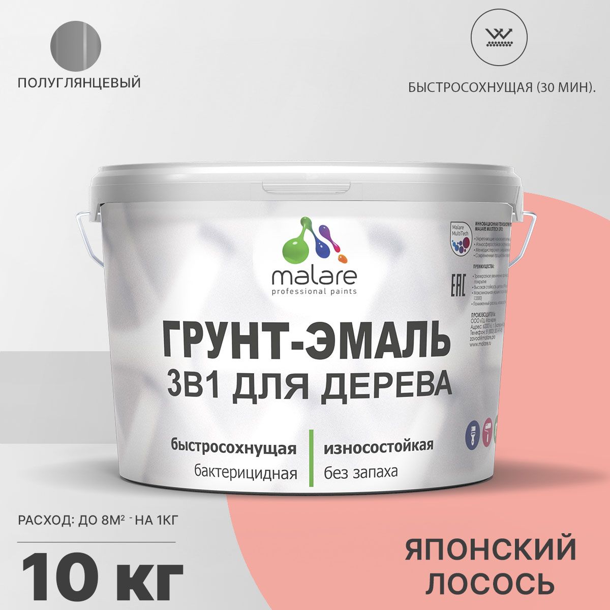 Латексная грунт-эмаль 3 в 1 для деревянных поверхностей Malare