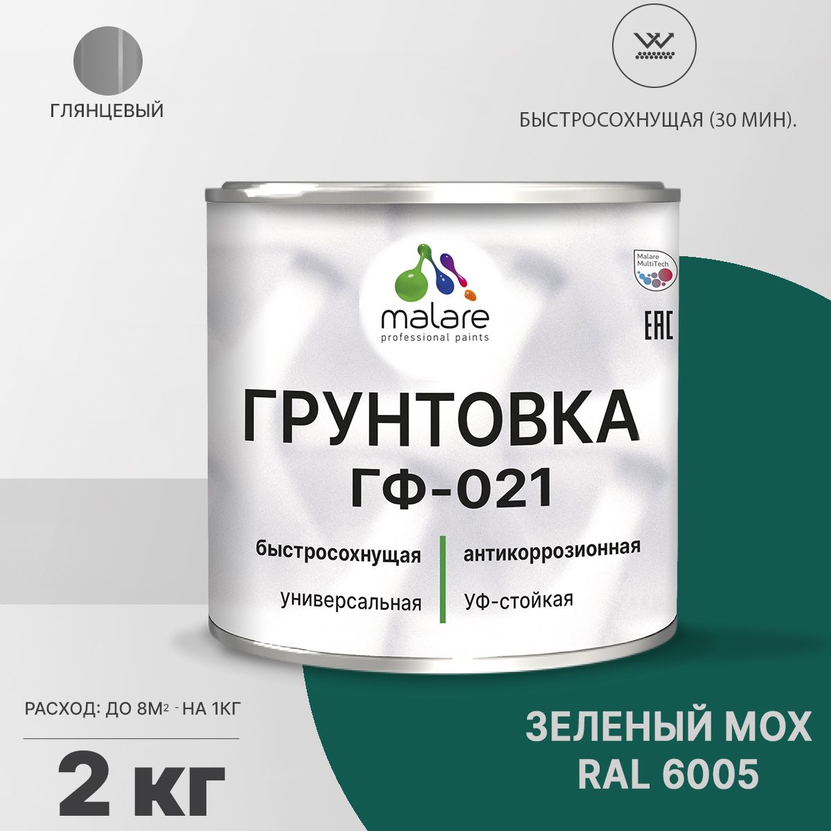 Акрил-уретановая универсальная грунтовка Malare ГФ-021
