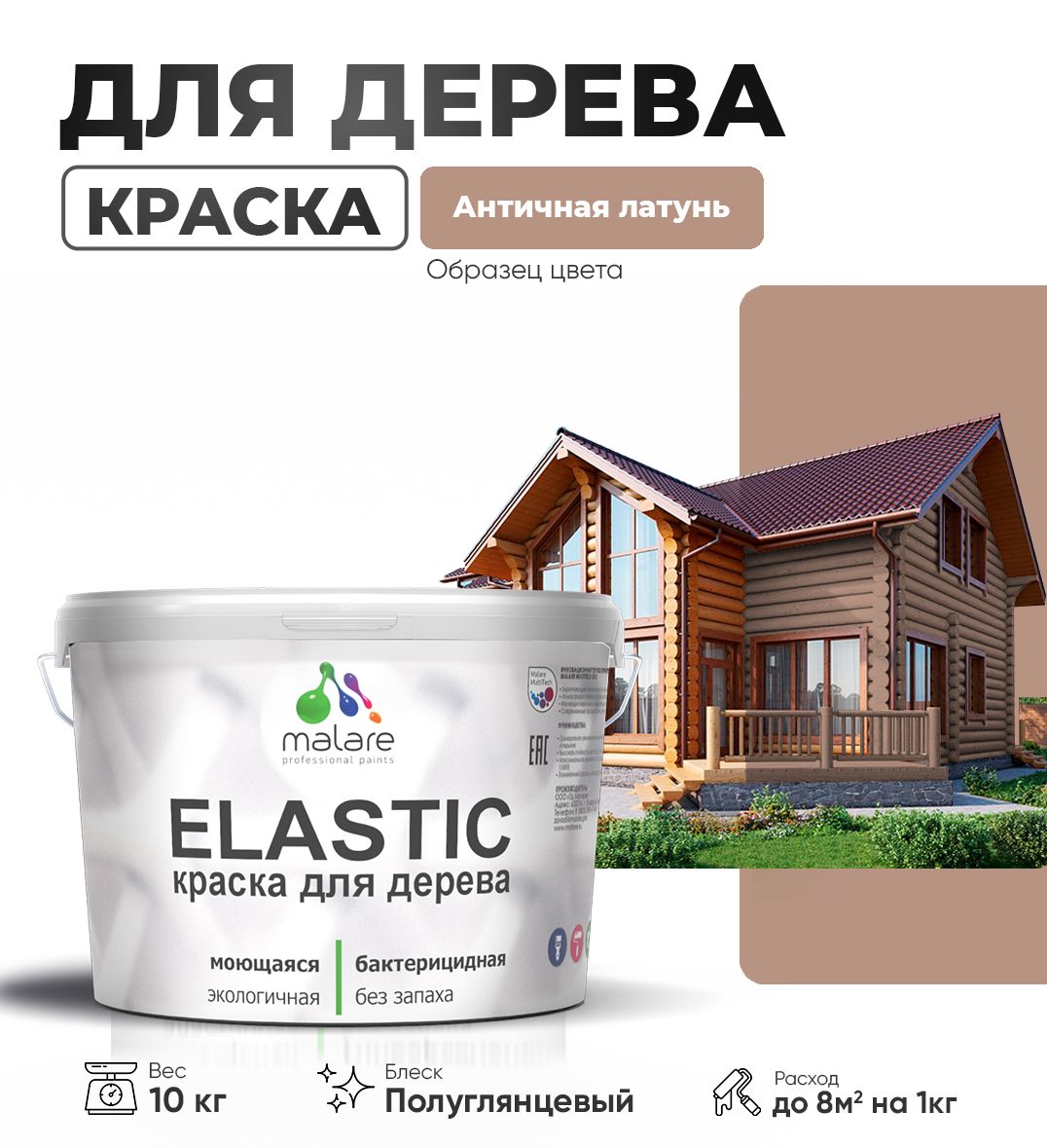 Акриловая краска для деревянных поверхностей Malare ELASTIC