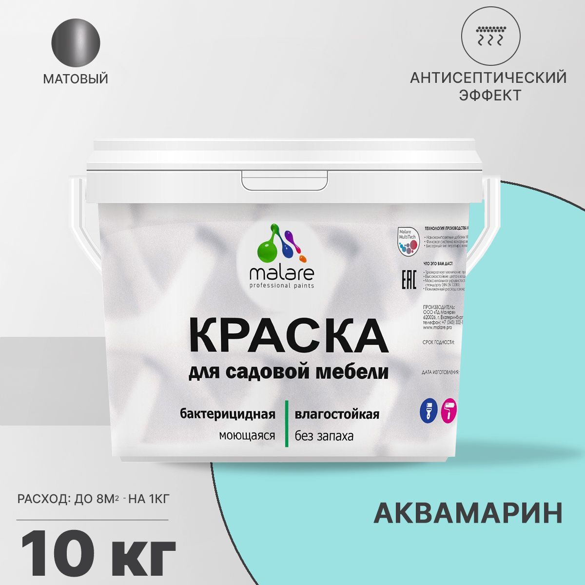 Акриловая краска для садовой мебели Malare
