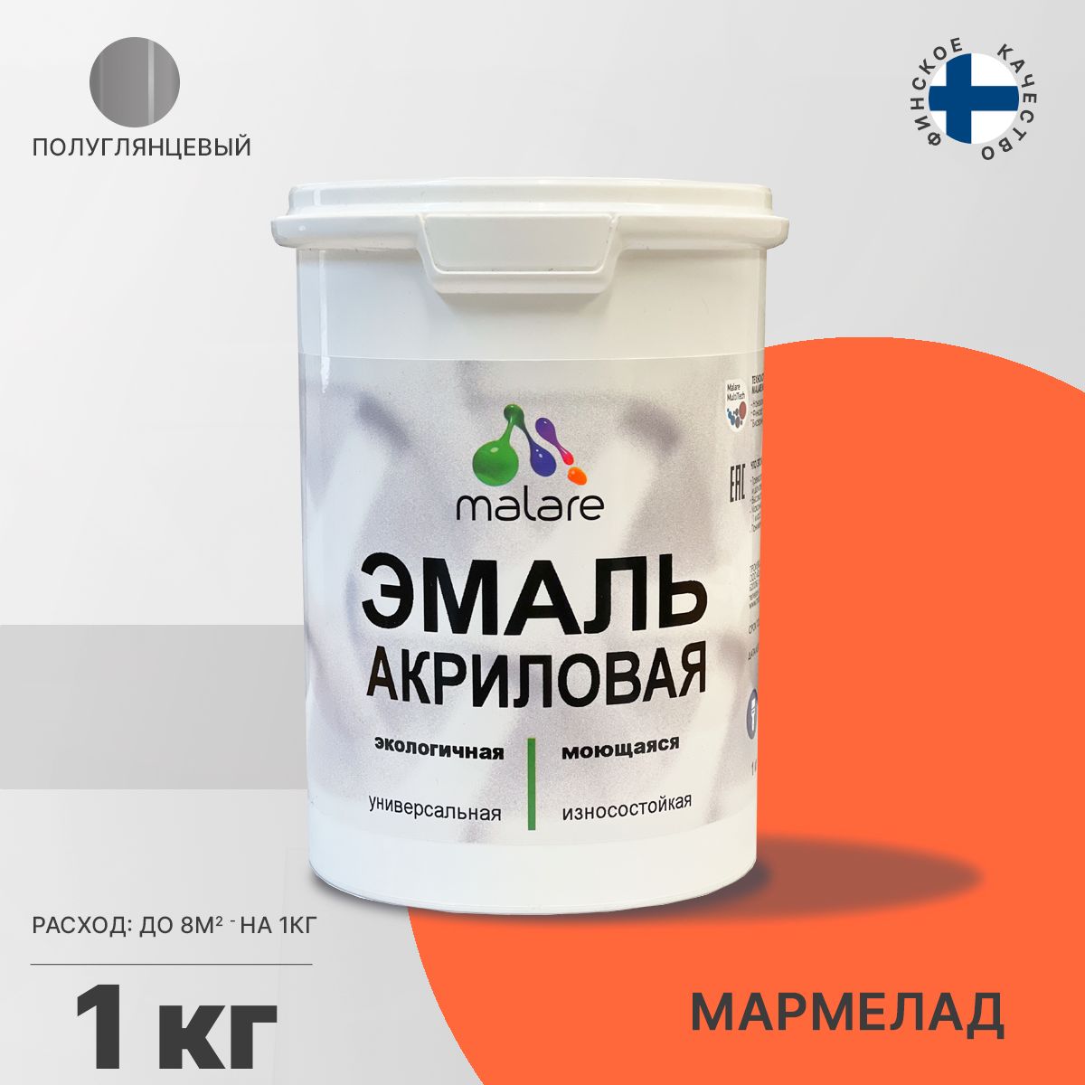 Акриловая универсальная эмаль Malare