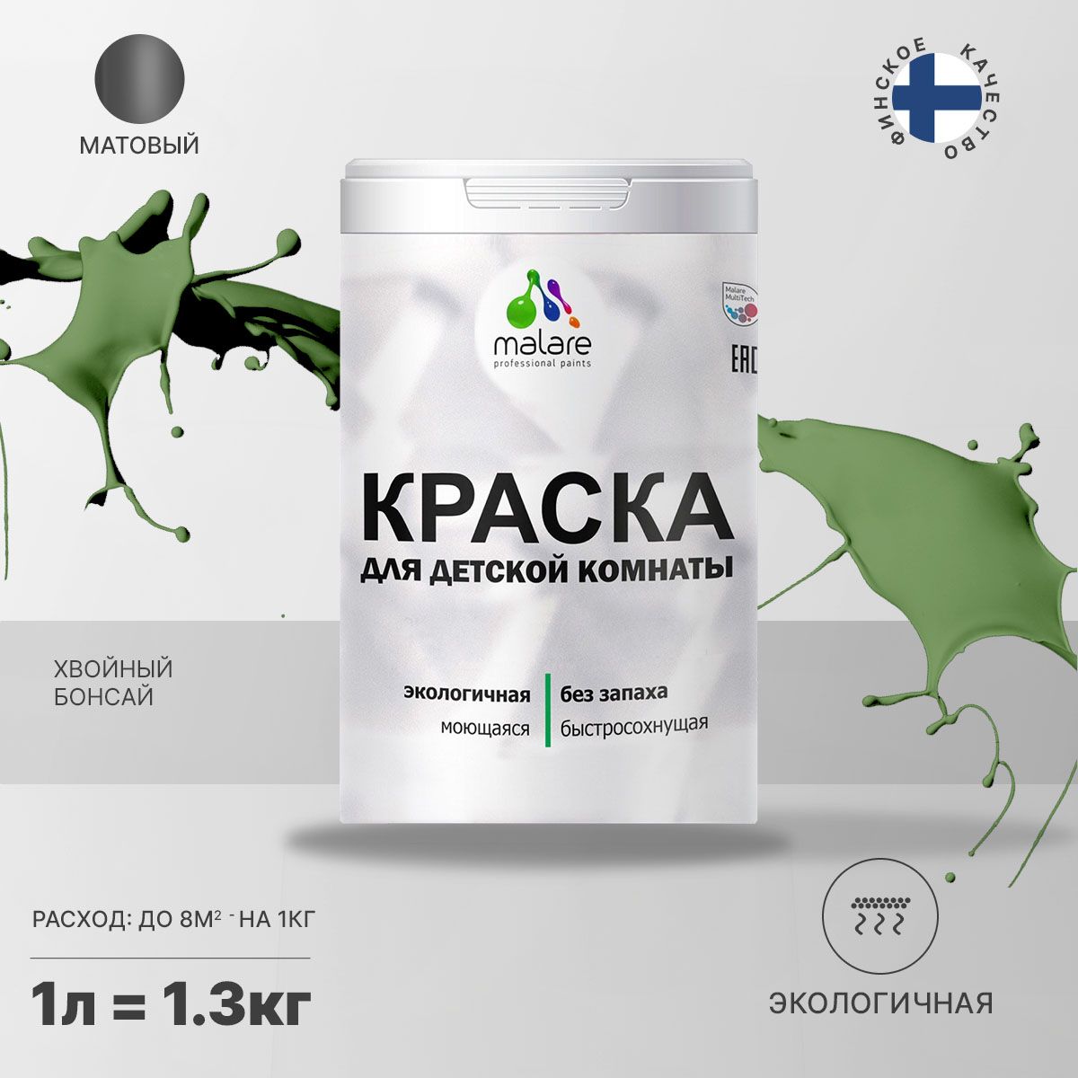 Акриловая краска от плесени и грибка Malare BIOSEPT