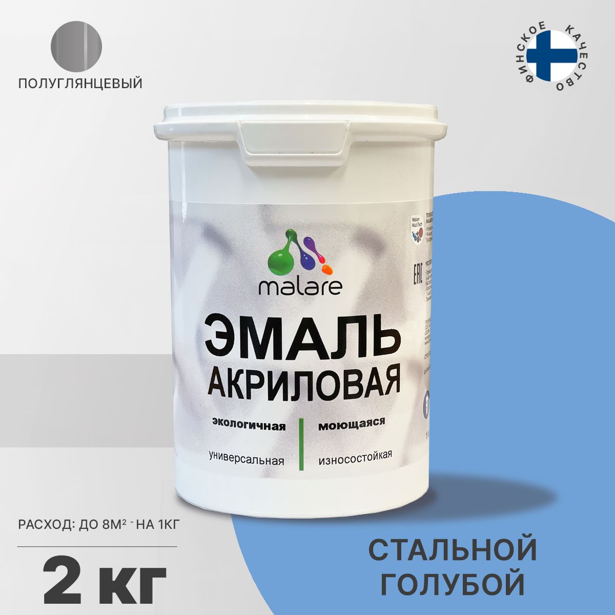 Акриловая универсальная эмаль Malare