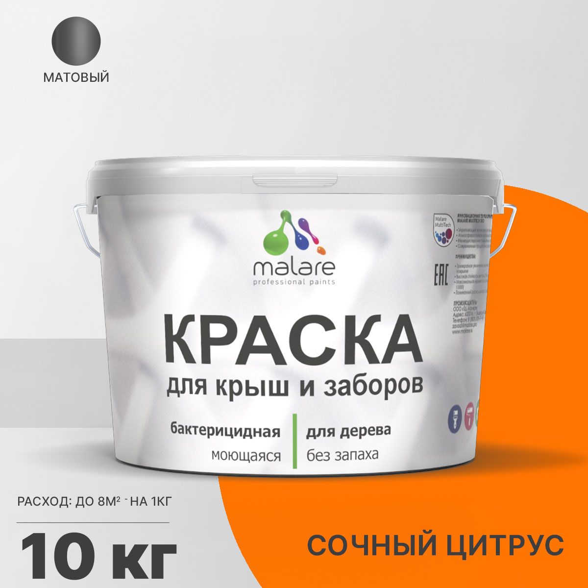 Акриловая краска для деревянных заборов Malare