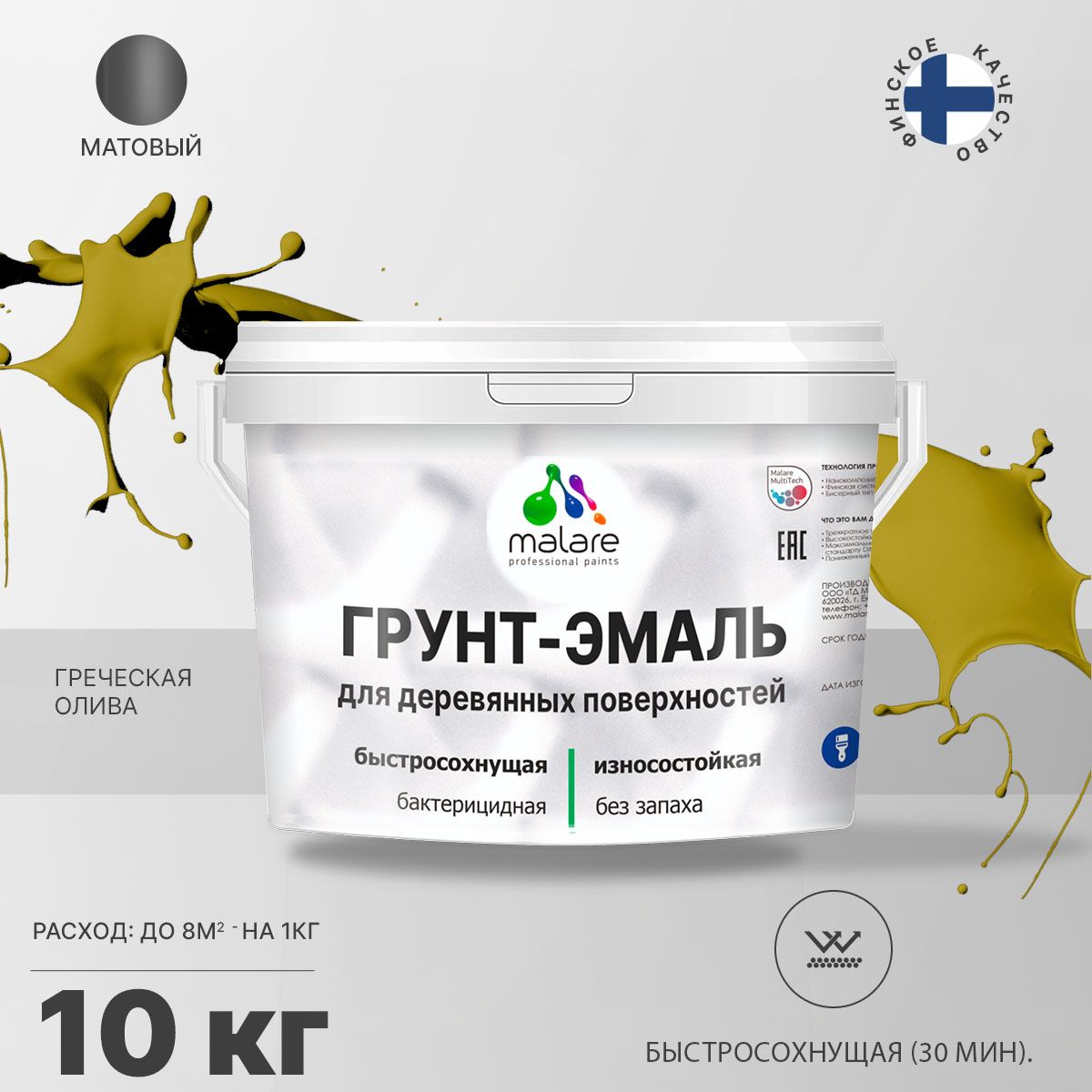 Акриловая грунт-эмаль 3 в 1 для деревянных поверхностей Malare