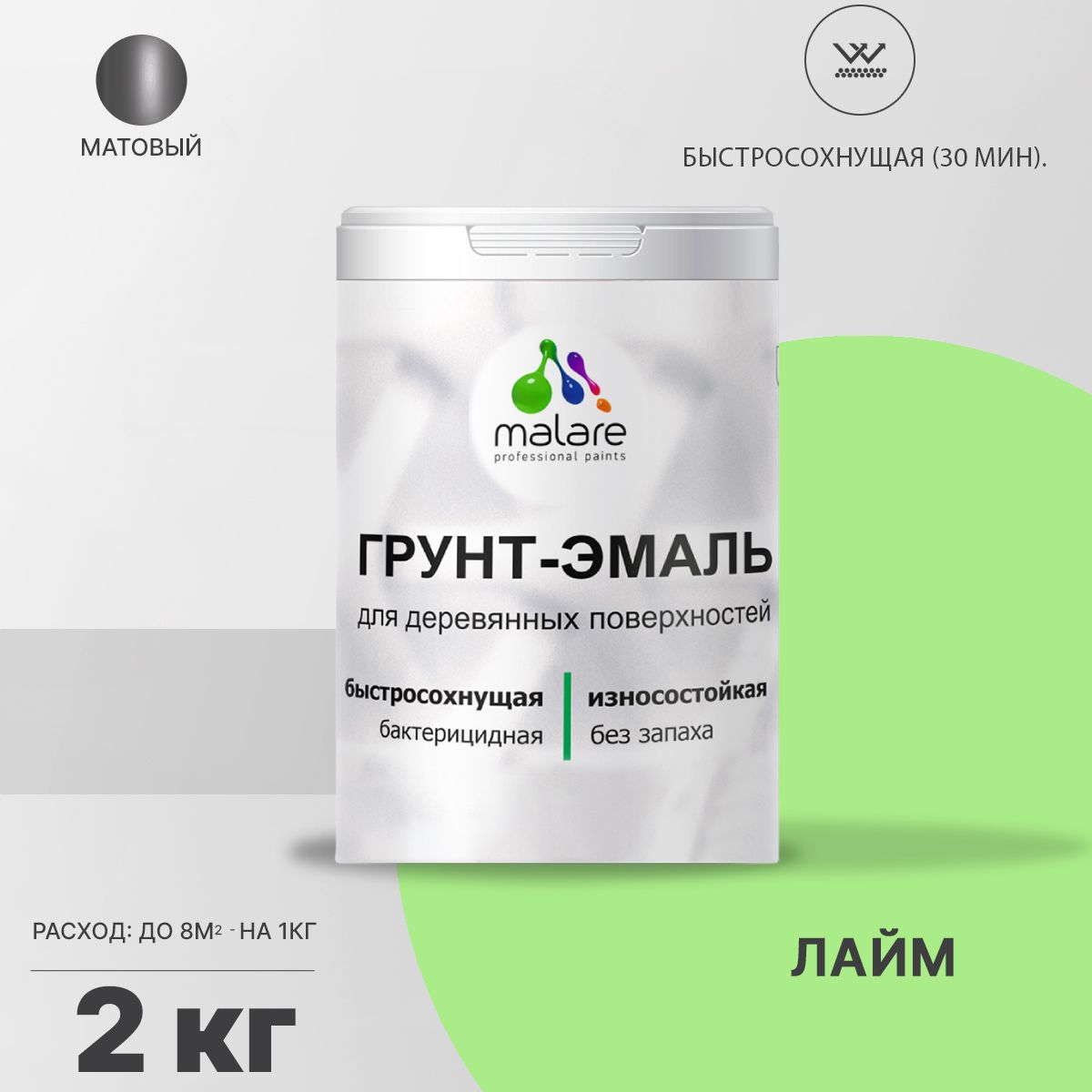 Акриловая грунт-эмаль 3 в 1 для деревянных поверхностей Malare