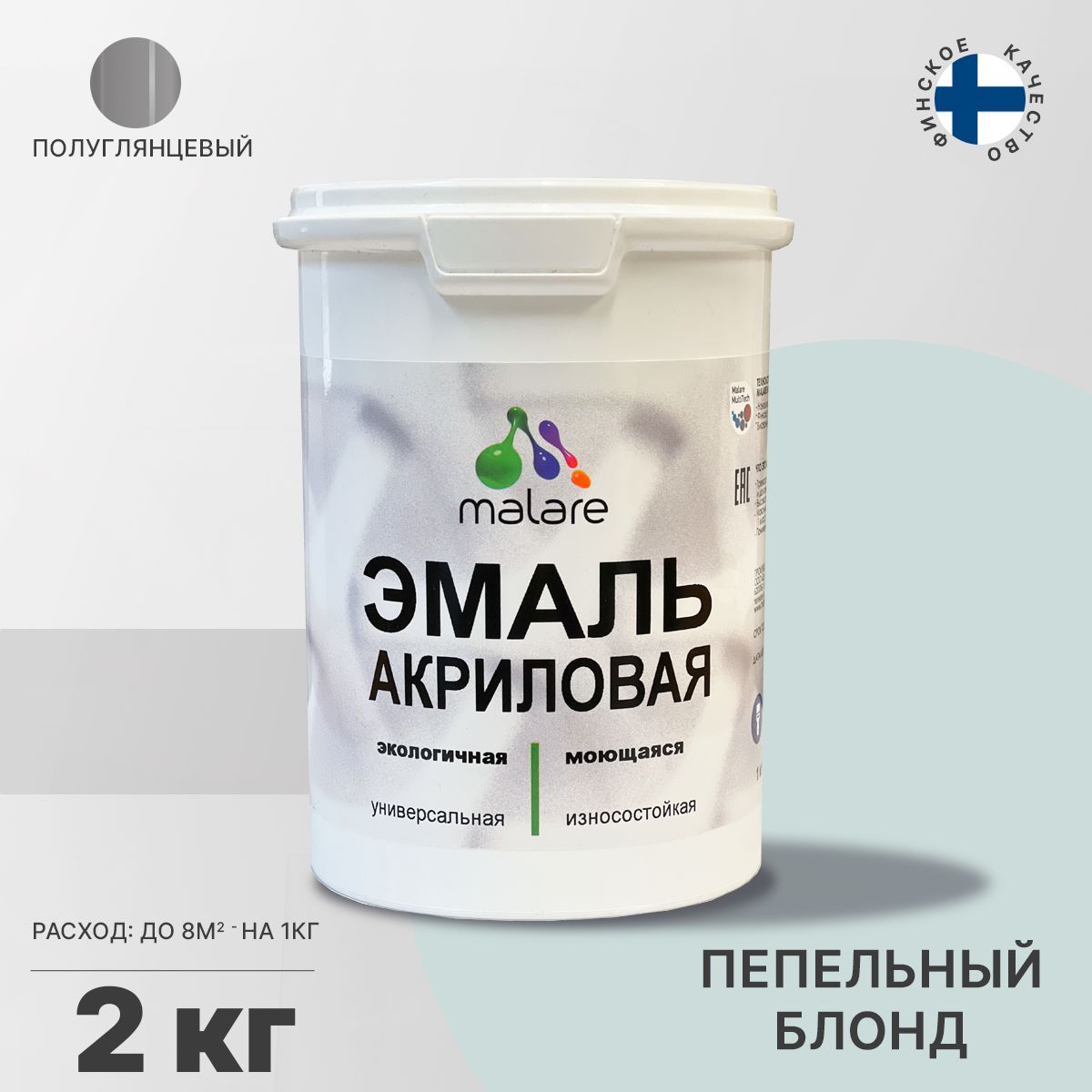 Акриловая универсальная эмаль Malare