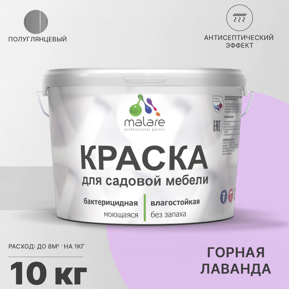 Латексная краска для садовой мебели Malare