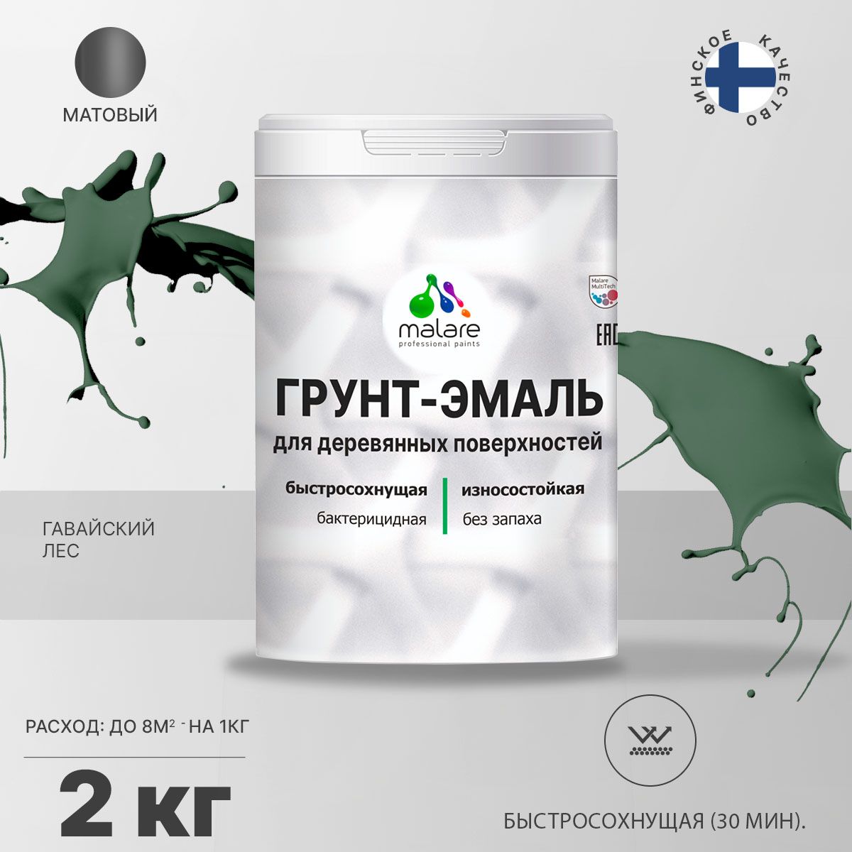 Акриловая грунт-эмаль 3 в 1 для деревянных поверхностей Malare