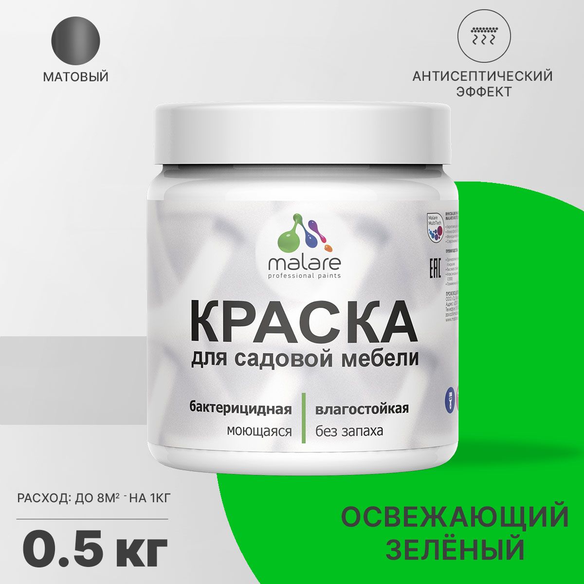 Акриловая краска для садовой мебели Malare