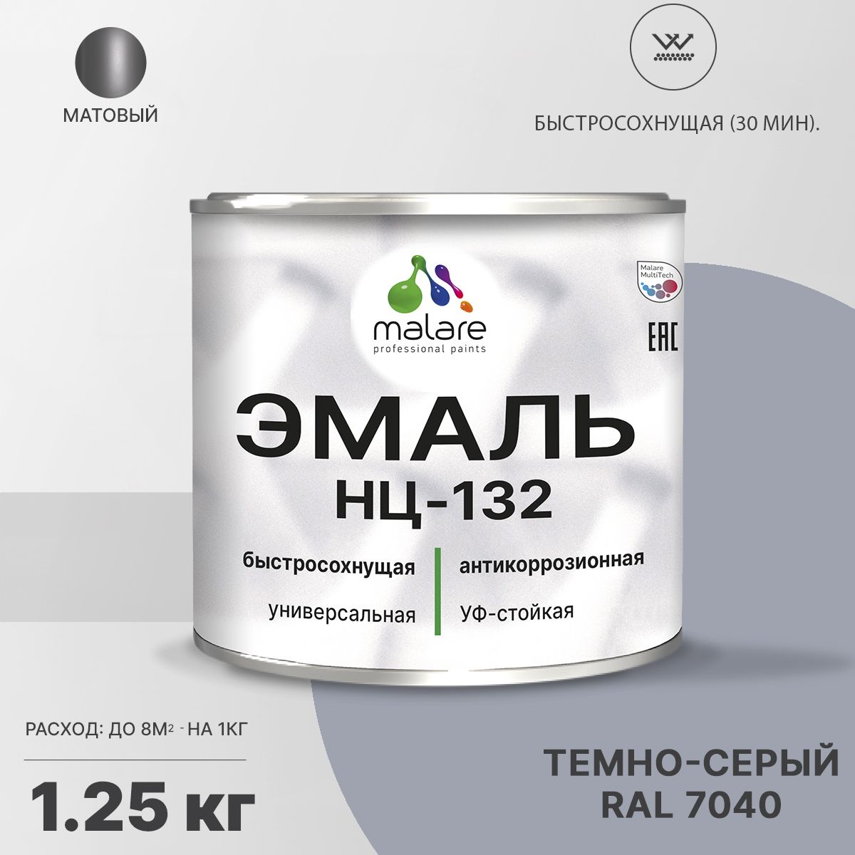 Акрил-уретановая универсальная эмаль Malare НЦ-132