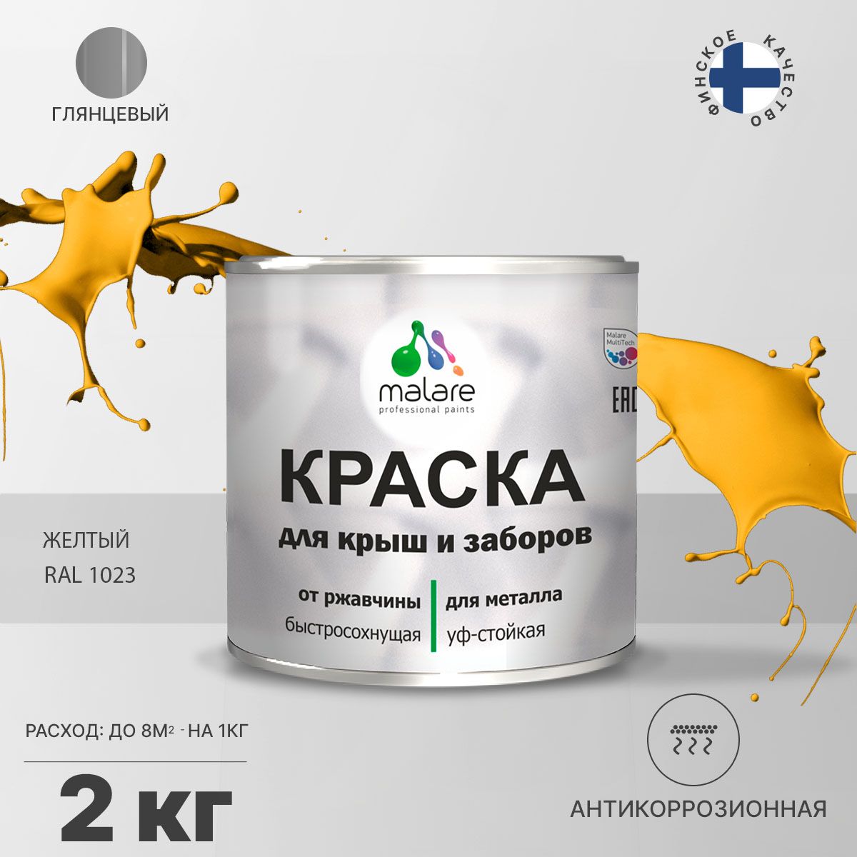 Акрилсополимерная краска 3 в 1 для металлических заборов Malare