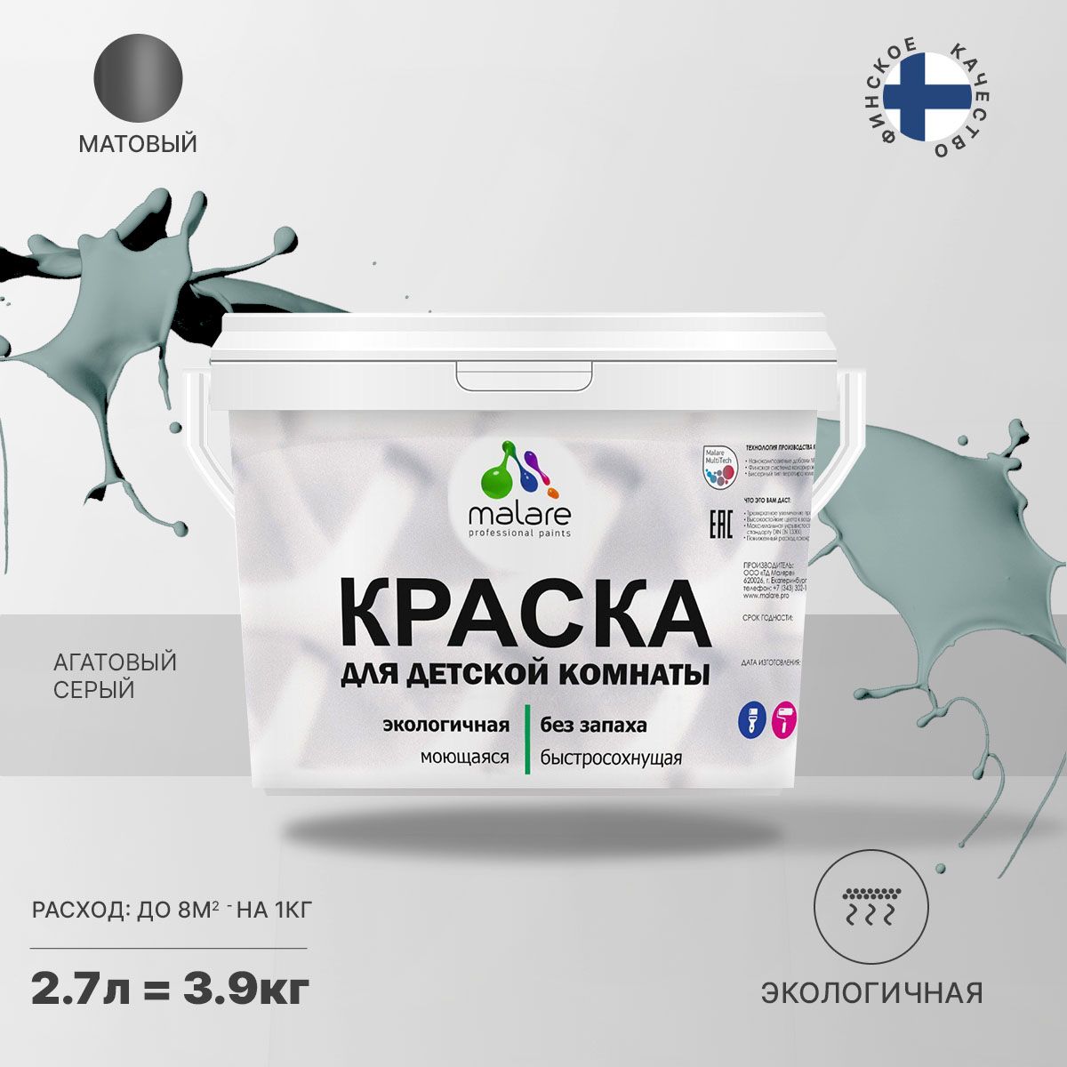 Акриловая краска от плесени и грибка Malare BIOSEPT