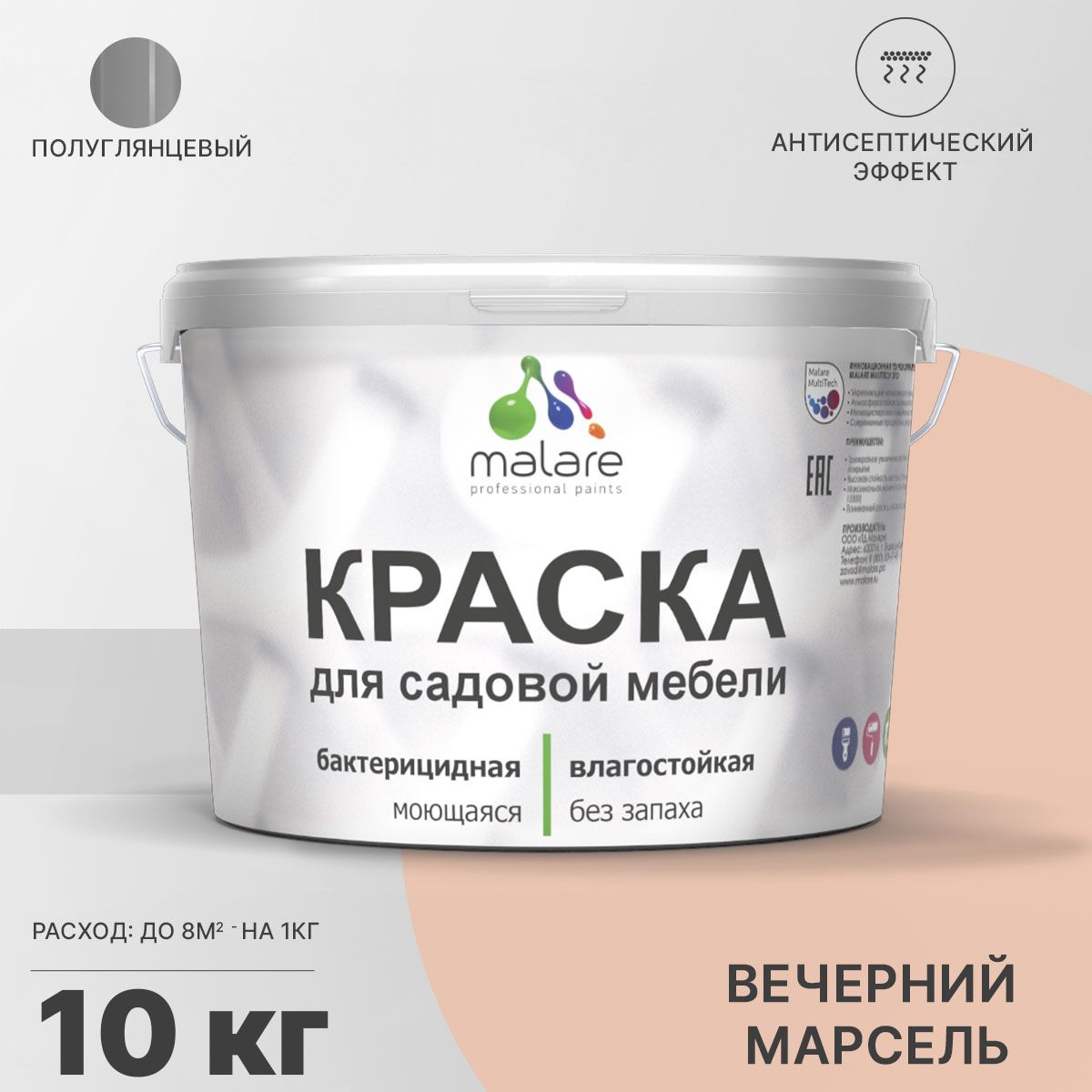 Латексная краска для садовой мебели Malare
