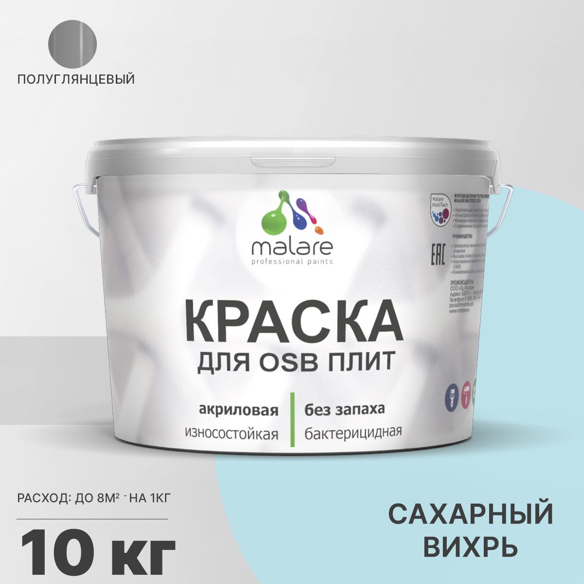 Латексная краска для ОСБ плит и панелей Malare