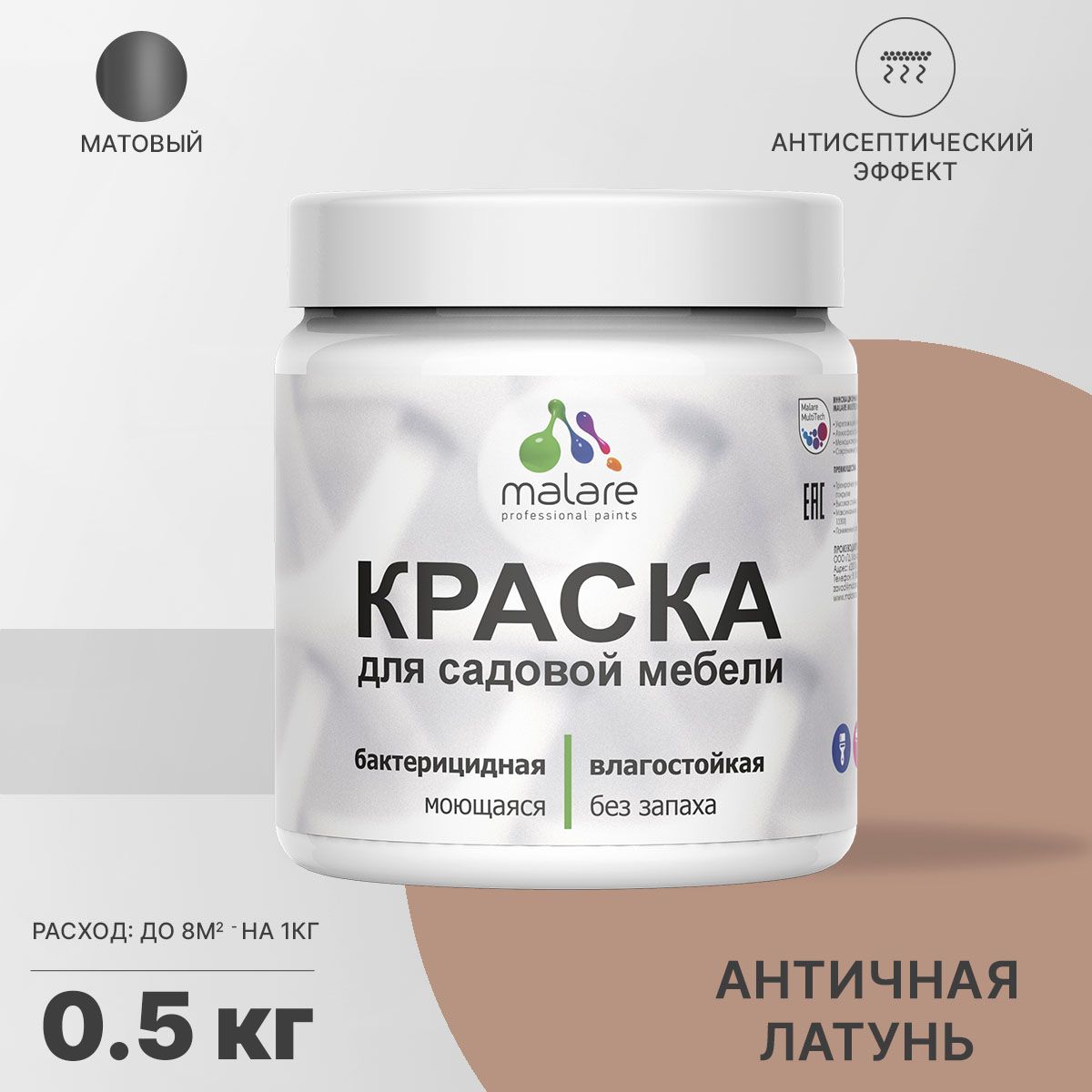 Акриловая краска для садовой мебели Malare