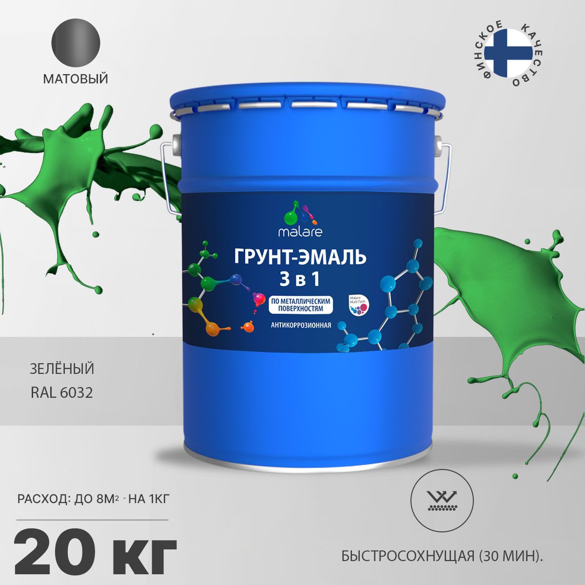 Акрилсополимерная грунт-эмаль 3 в 1 для металлических поверхностей Malare FASTCORR