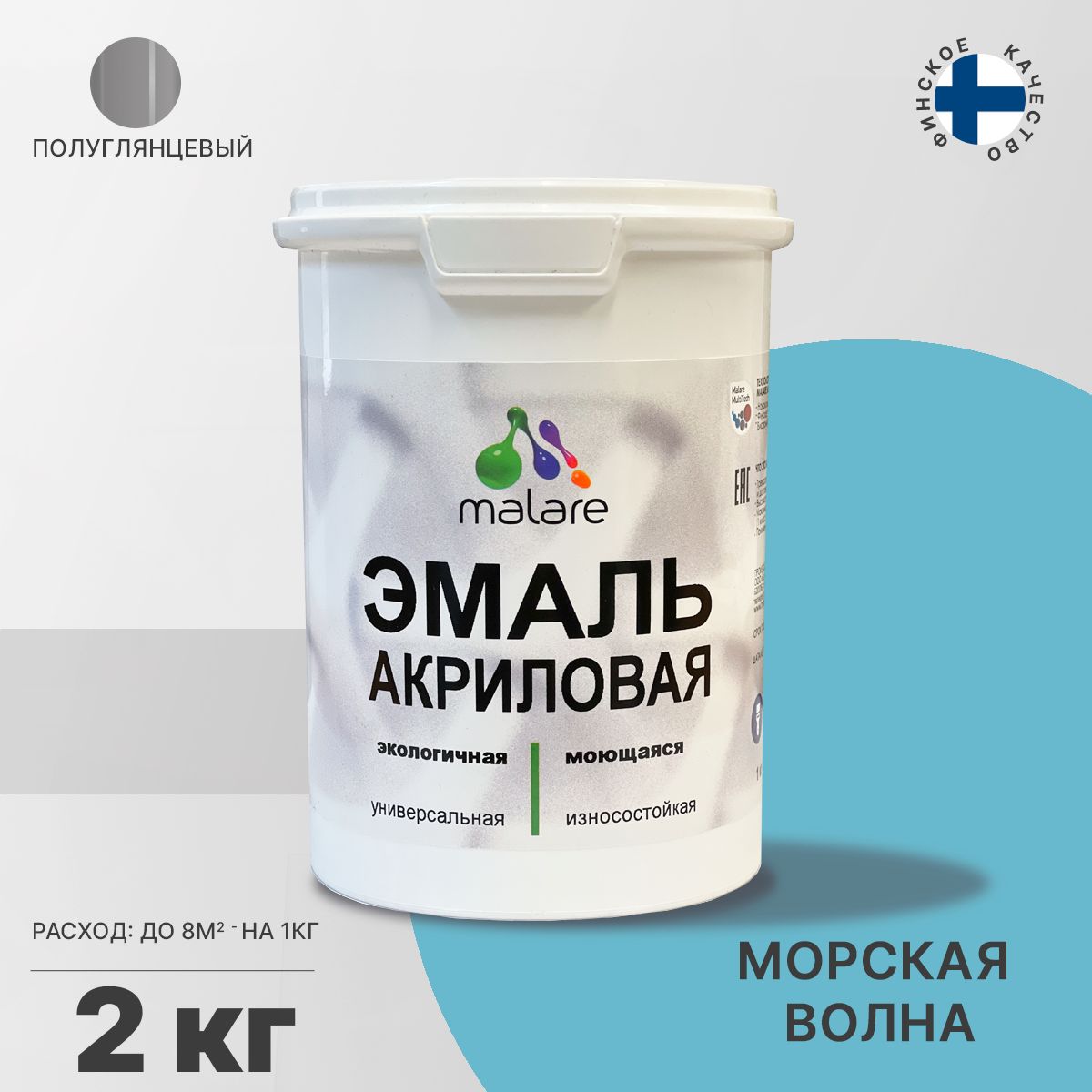 Акриловая универсальная эмаль Malare