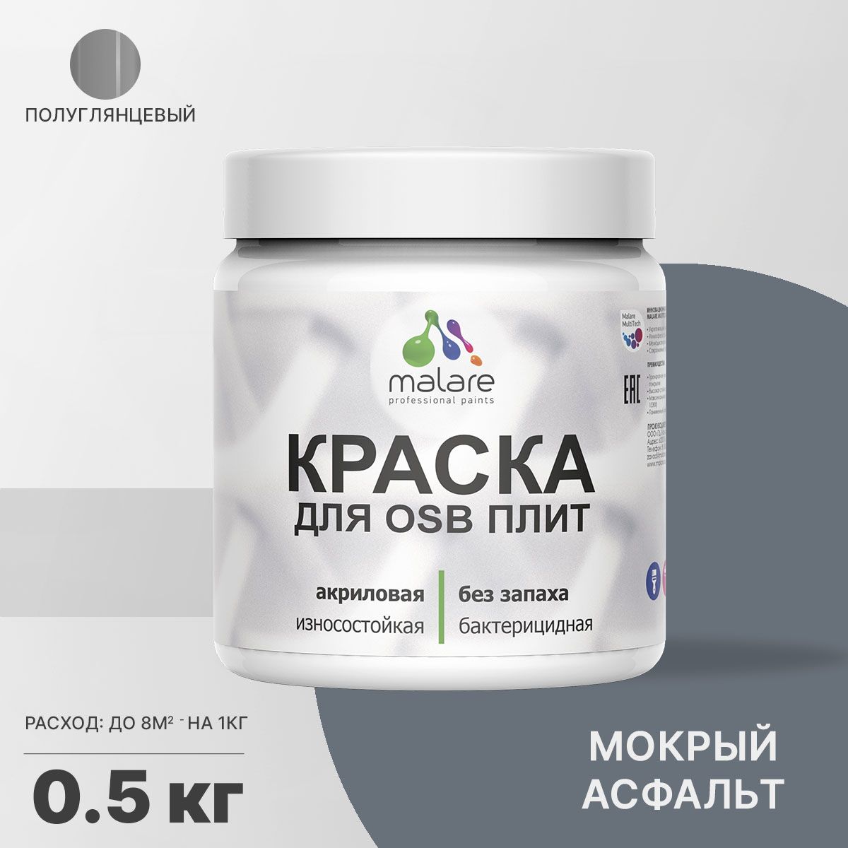 Латексная краска для ОСБ плит и панелей Malare