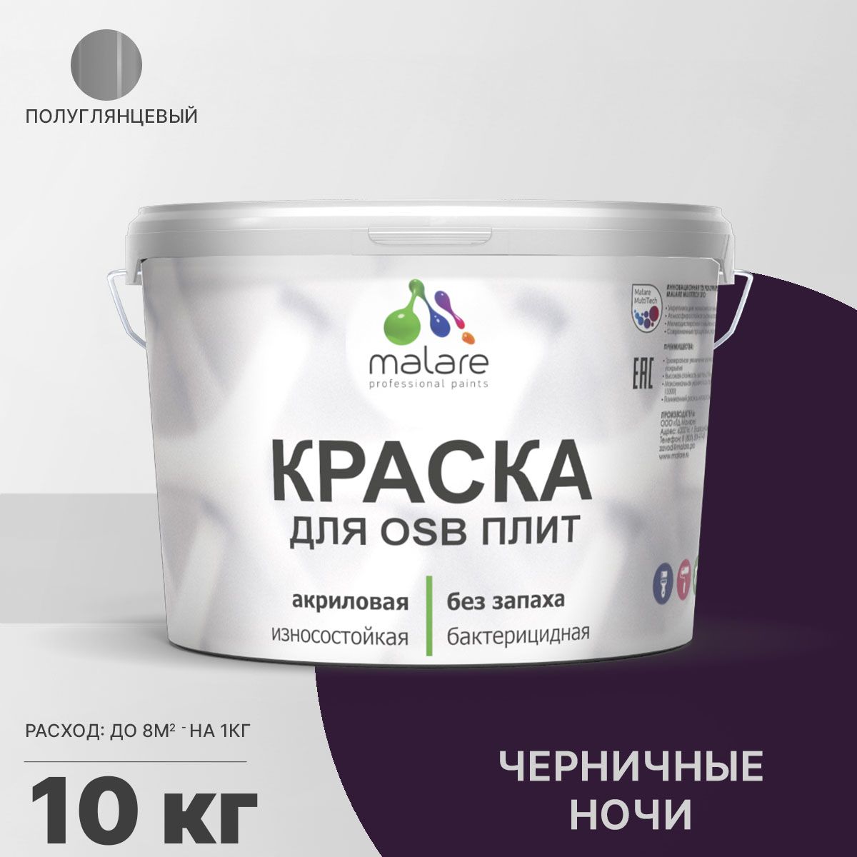Латексная краска для ОСБ плит и панелей Malare