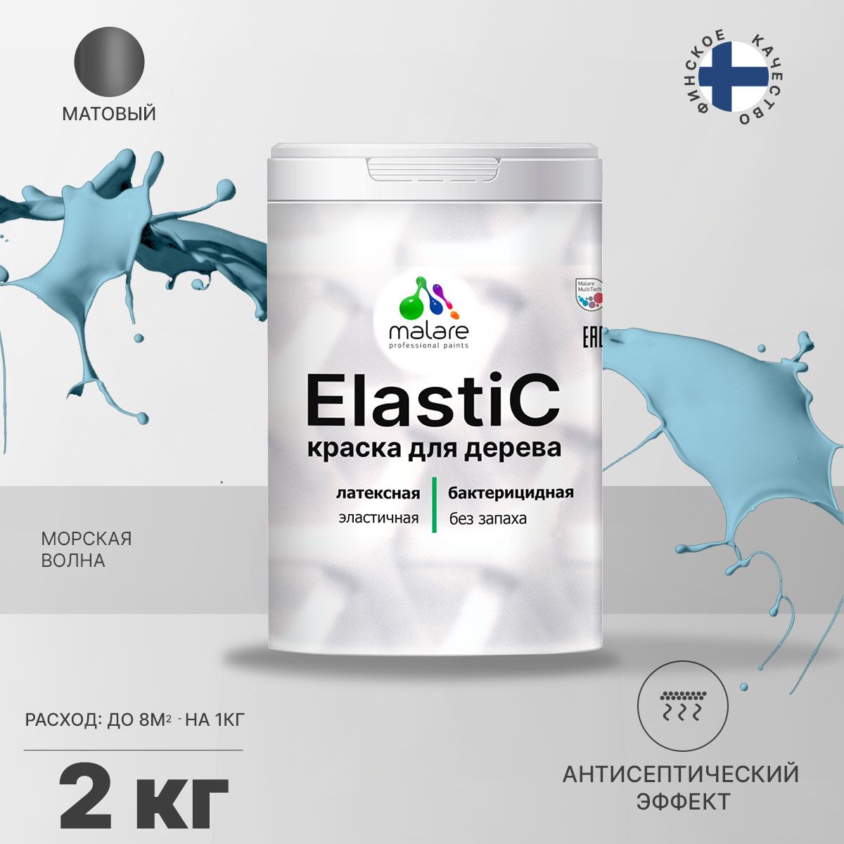 Латексная краска для деревянных поверхностей Malare ELASTIC