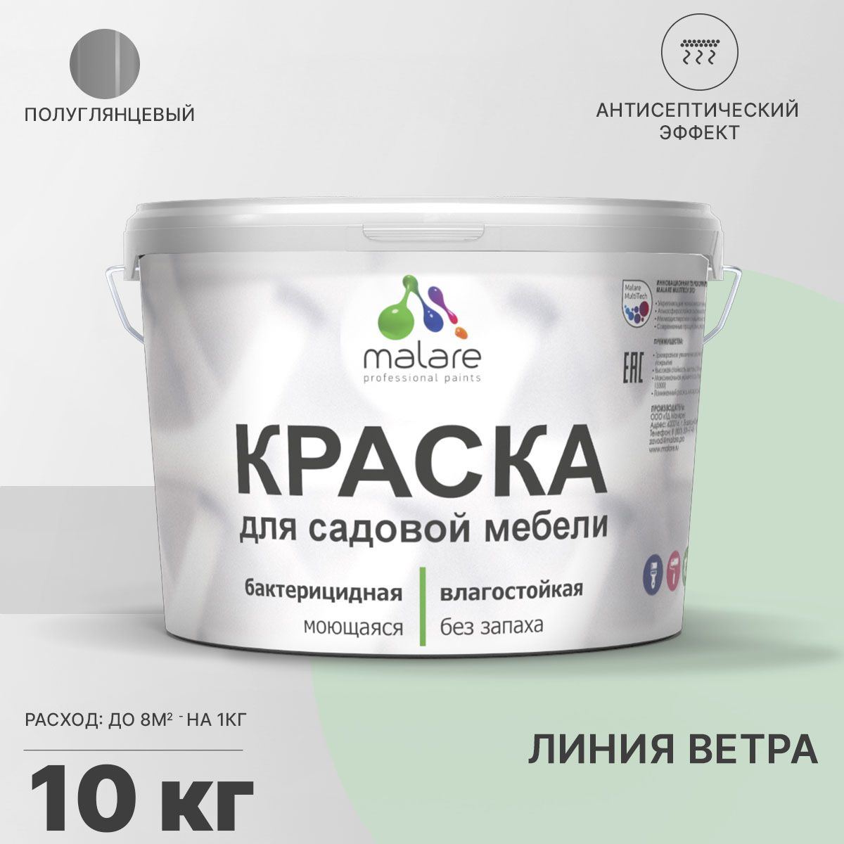 Латексная краска для садовой мебели Malare