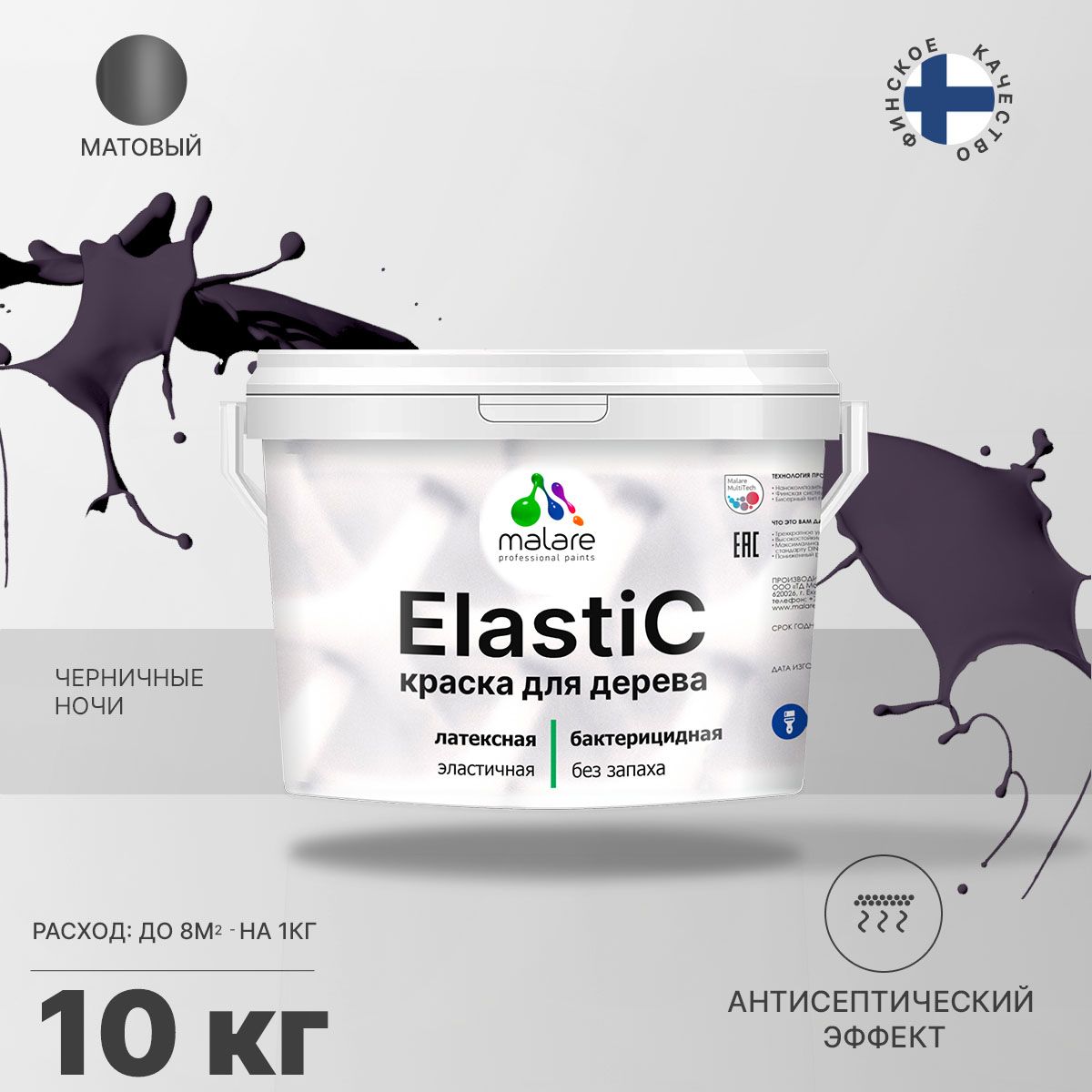 Латексная краска для деревянных поверхностей Malare ELASTIC