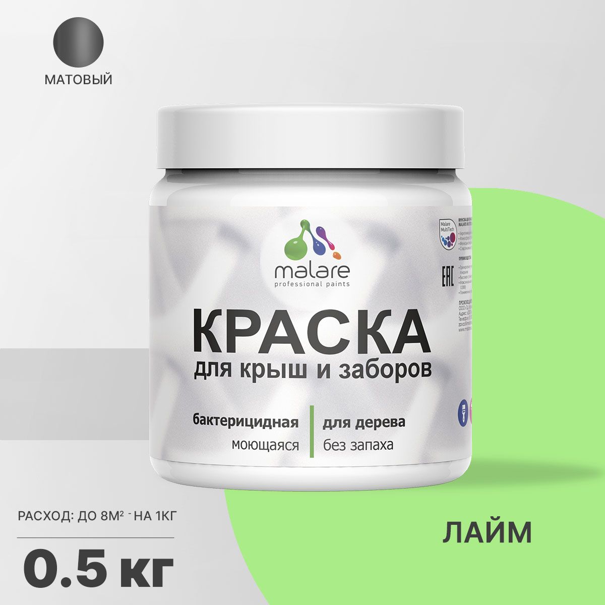 Акриловая краска для деревянных заборов Malare