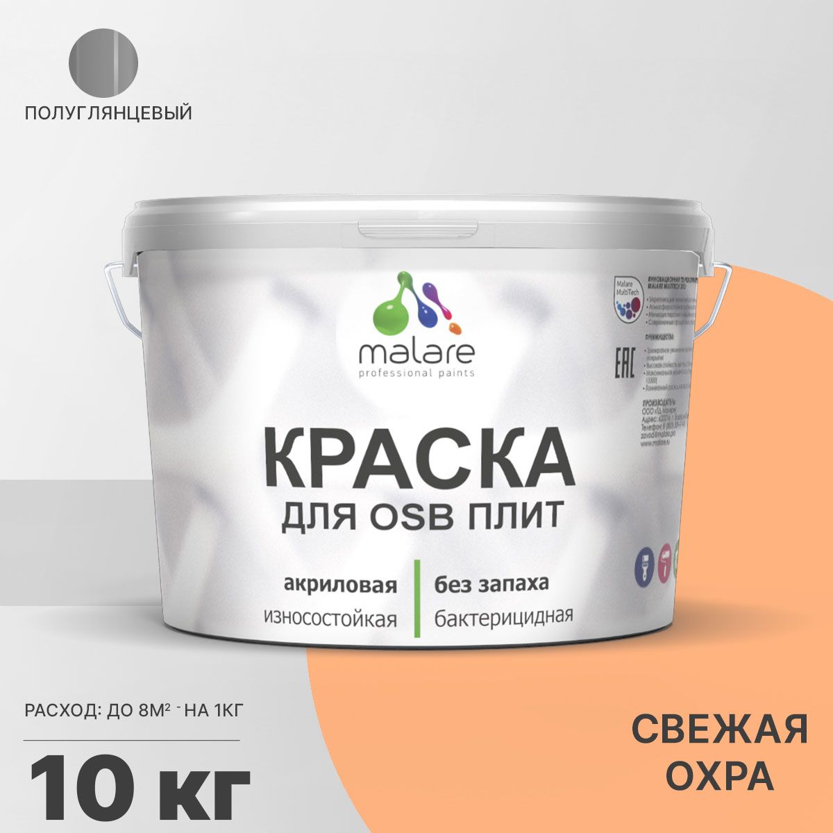 Латексная краска для ОСБ плит и панелей Malare