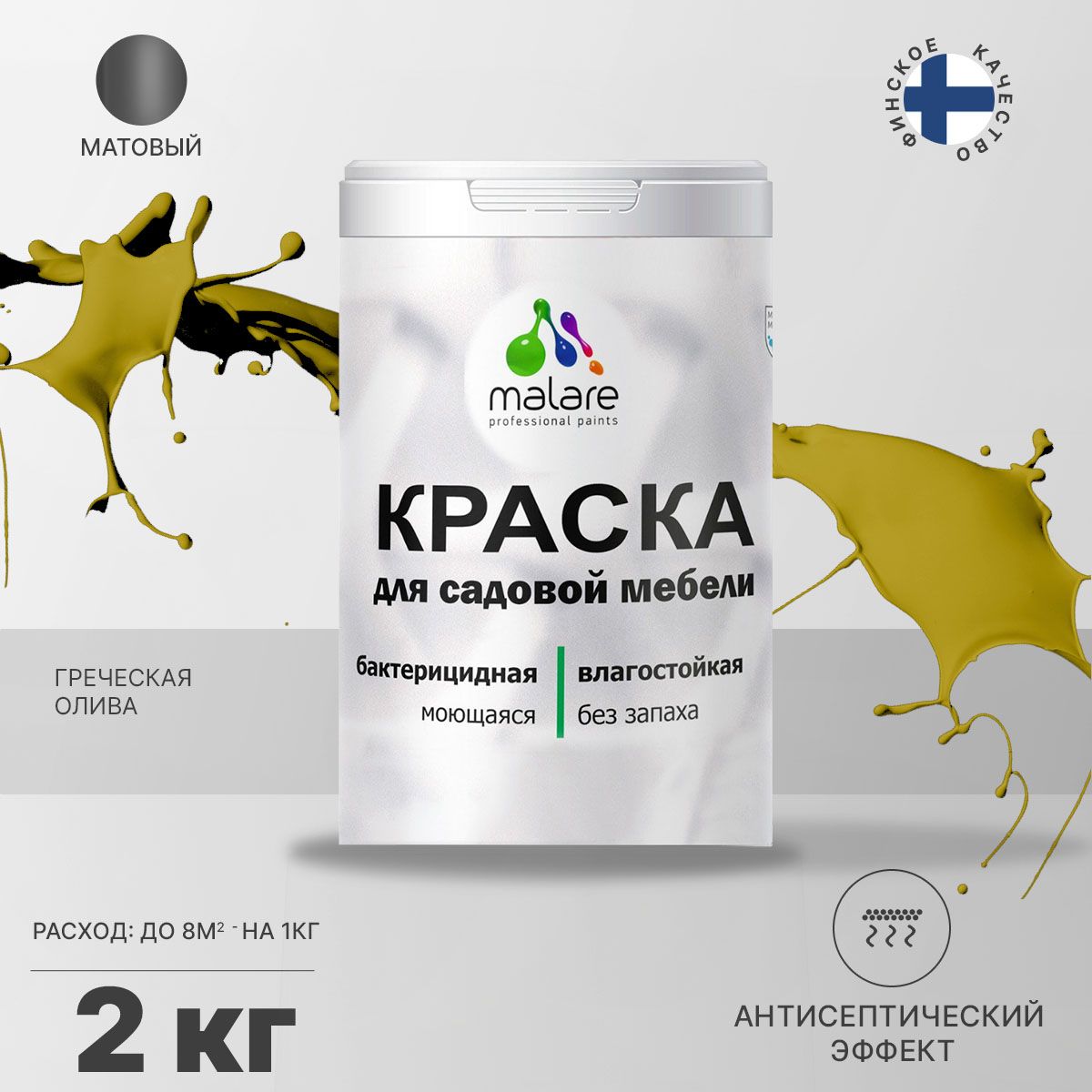 Акриловая краска для садовой мебели Malare