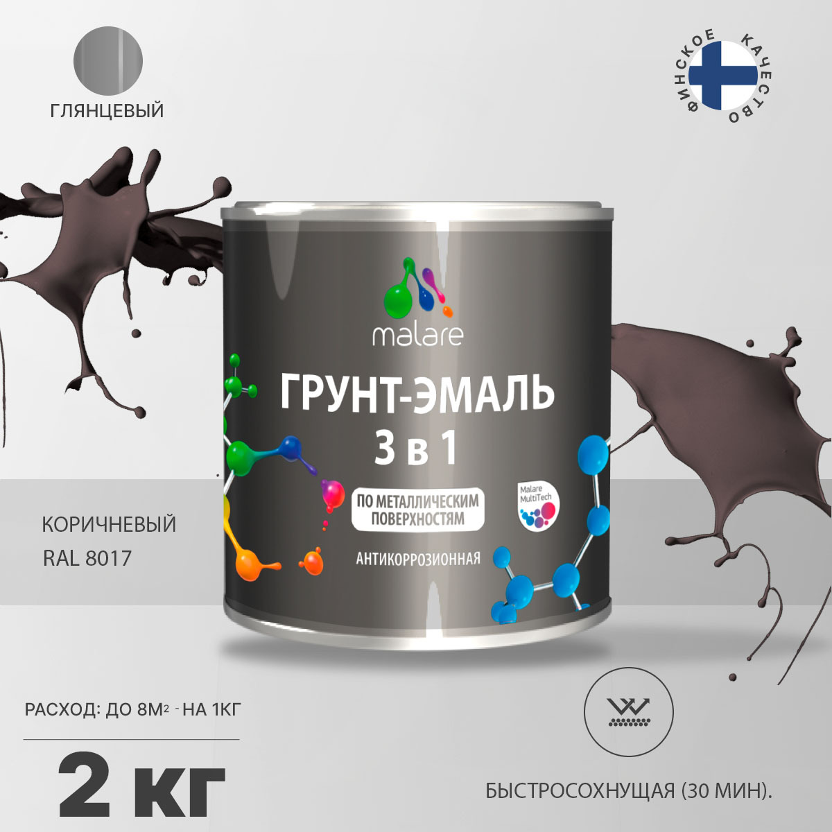 Акрилсополимерная грунт-эмаль 3 в 1 для металлических поверхностей Malare FASTCORR