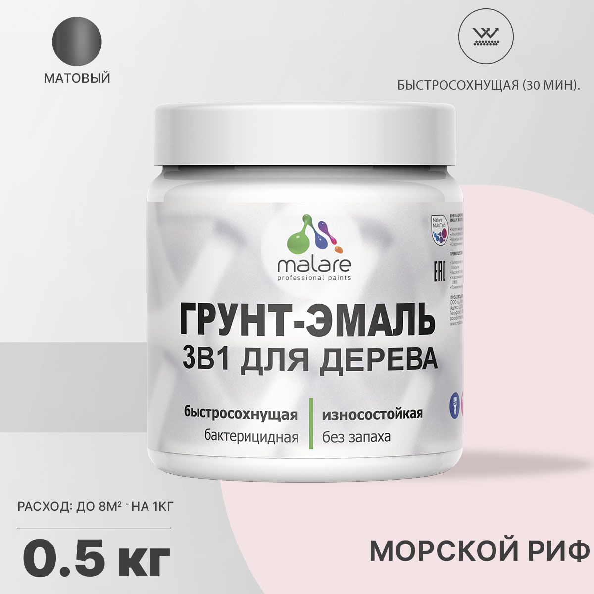 Акриловая грунт-эмаль 3 в 1 для деревянных поверхностей Malare