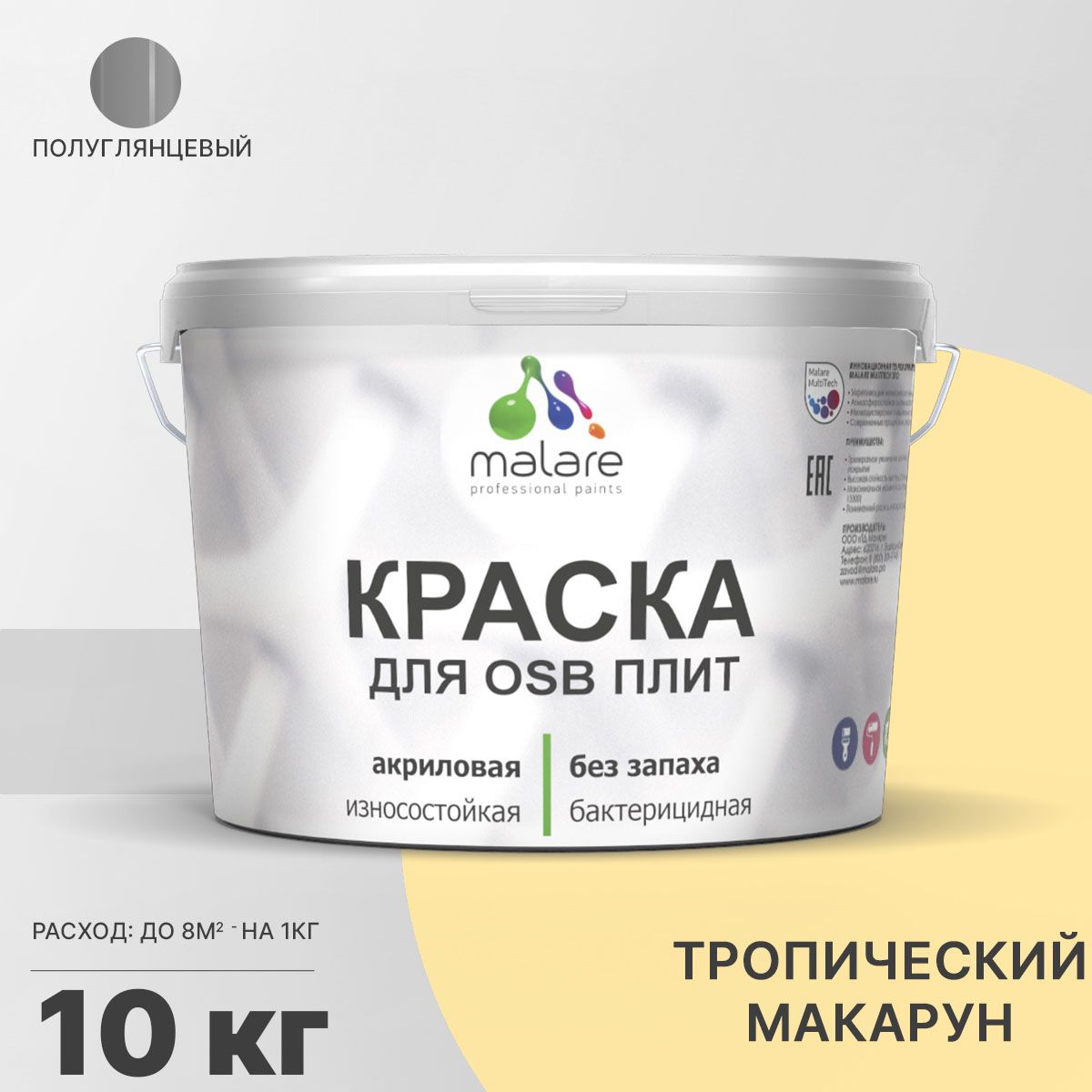 Латексная краска для ОСБ плит и панелей Malare