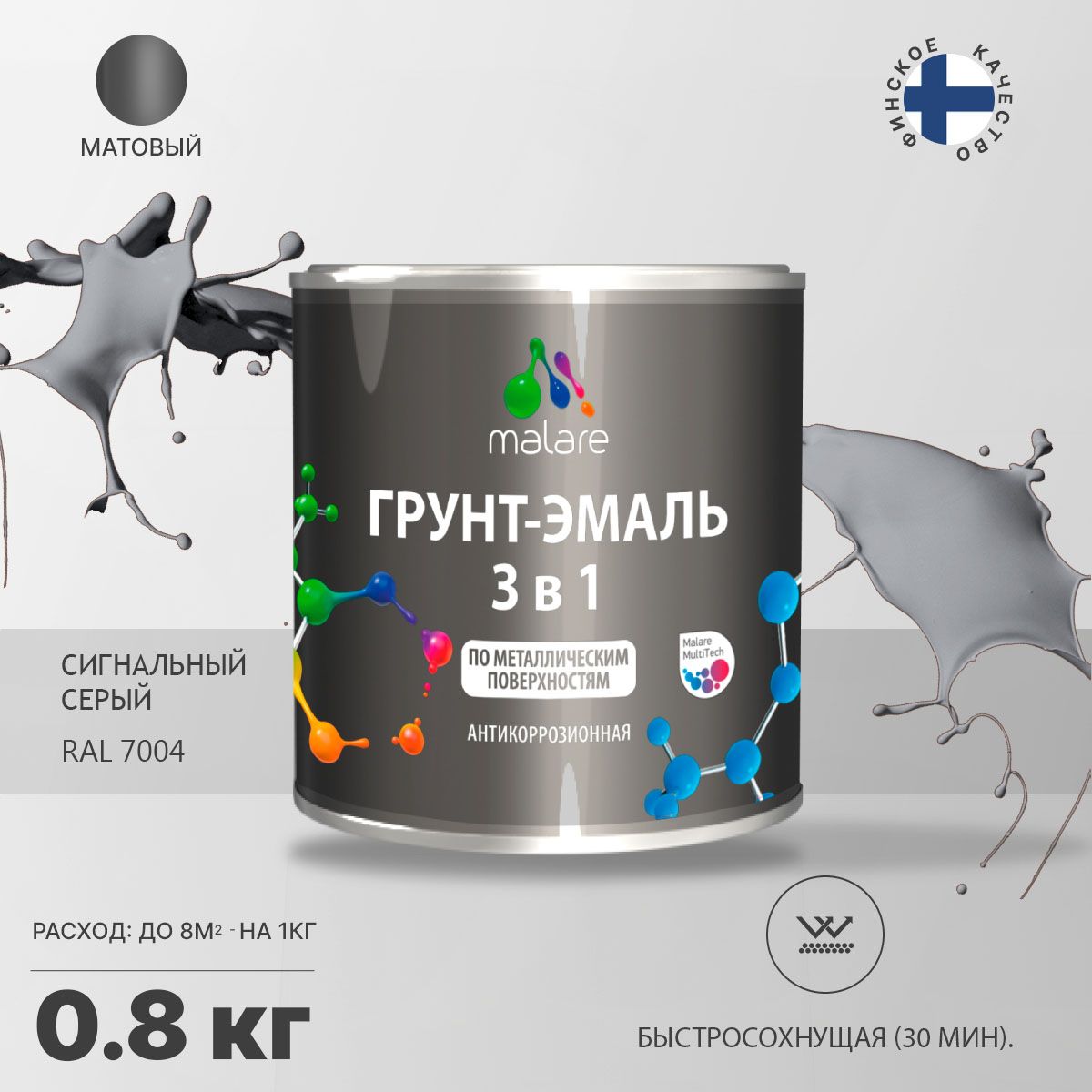 Акрилсополимерная грунт-эмаль 3 в 1 для металлических поверхностей Malare FASTCORR
